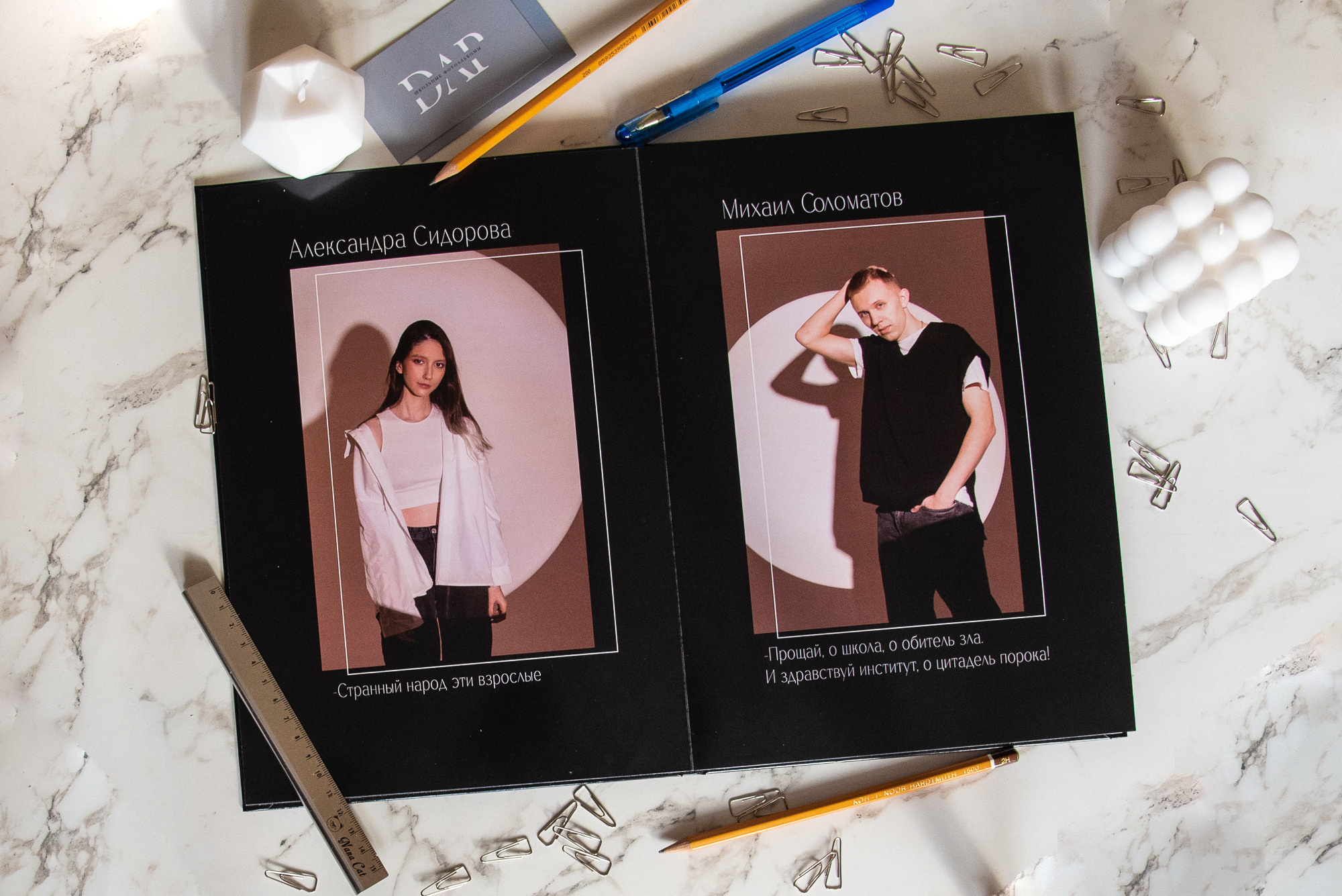 Темная тема. Школьные и выпускные альбомы