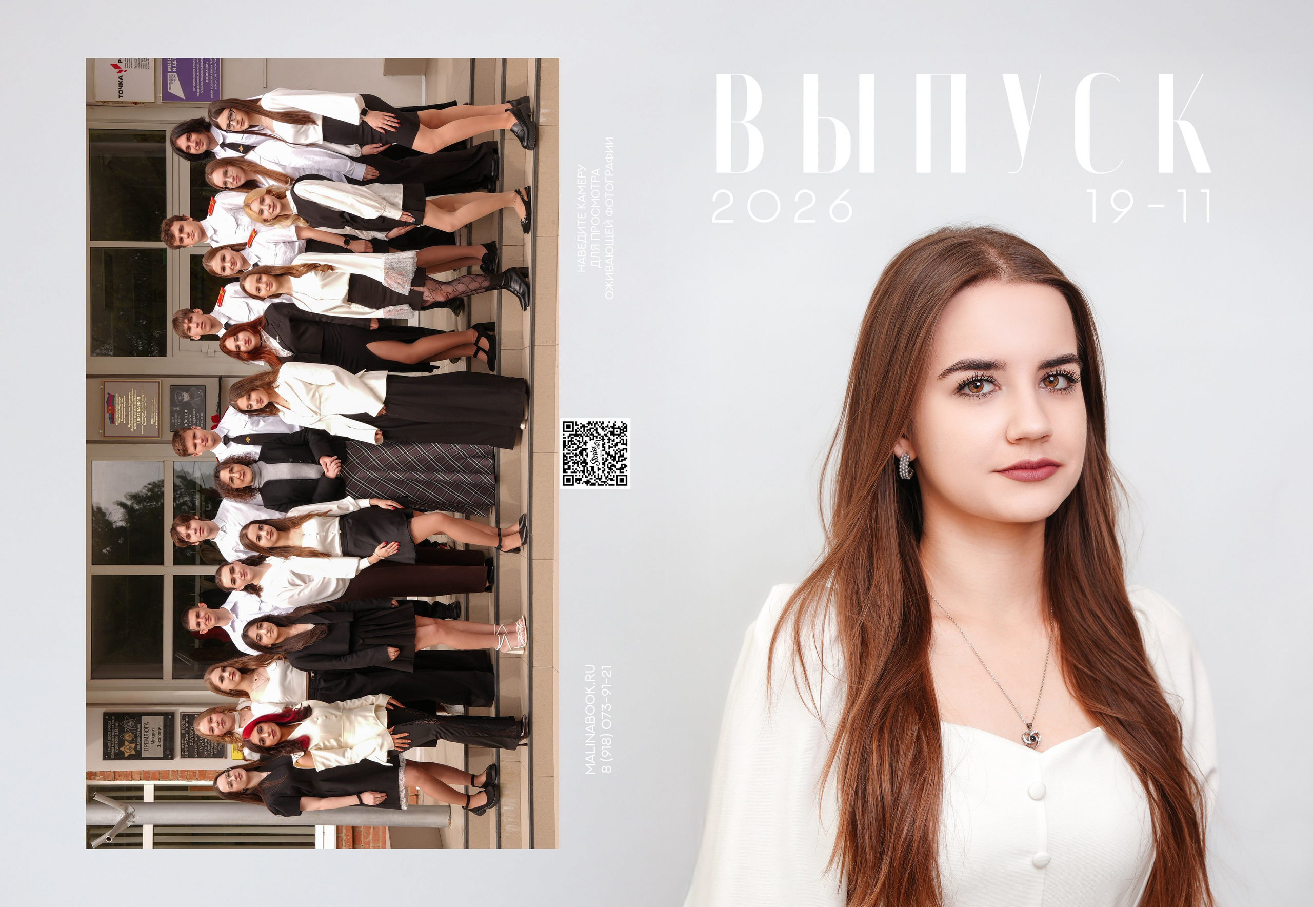 ШКОЛА 19 11. Красивый выпускной альбом в Краснодаре
