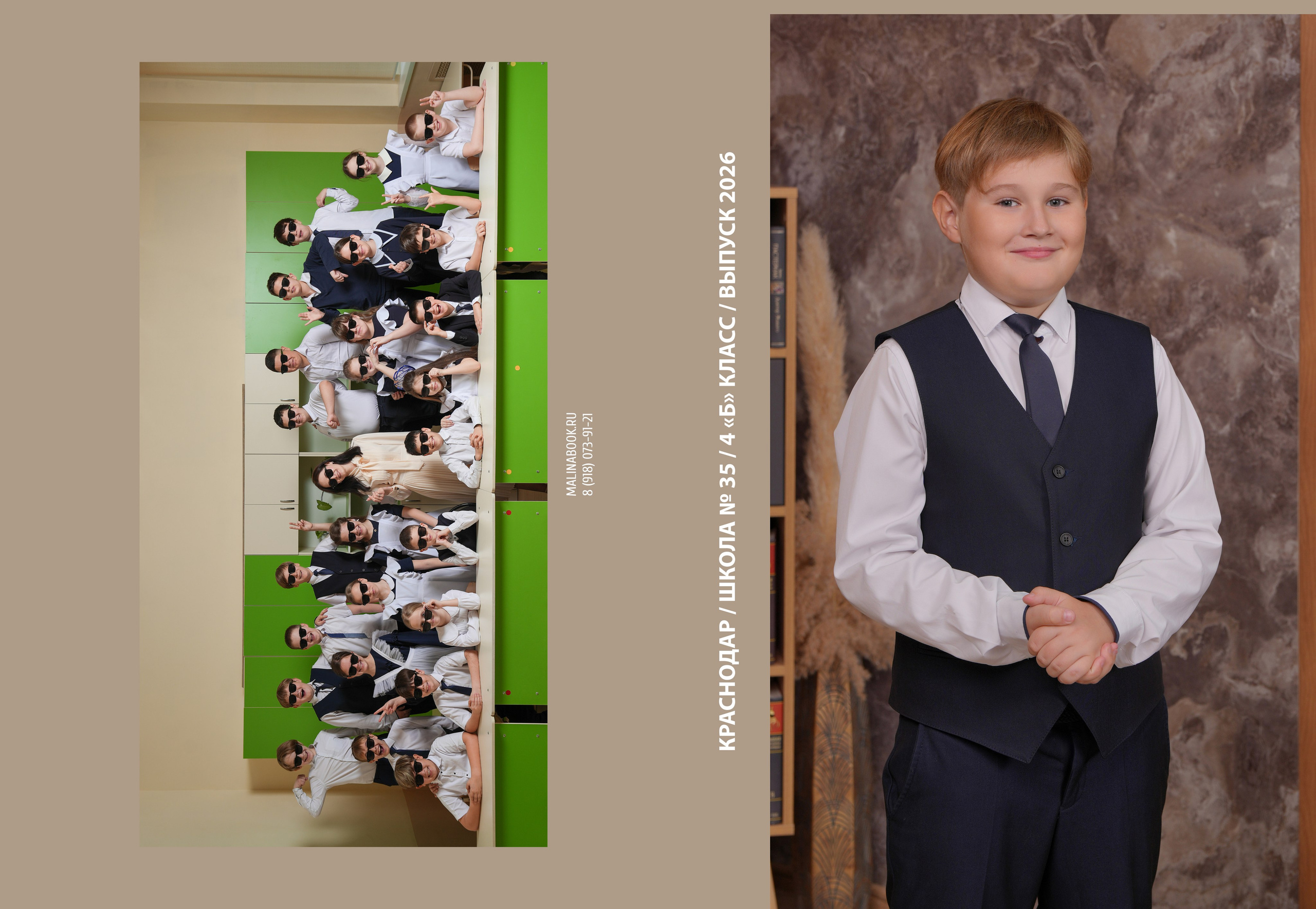 ШКОЛА 35 4 Б. Красивый выпускной альбом в Краснодаре