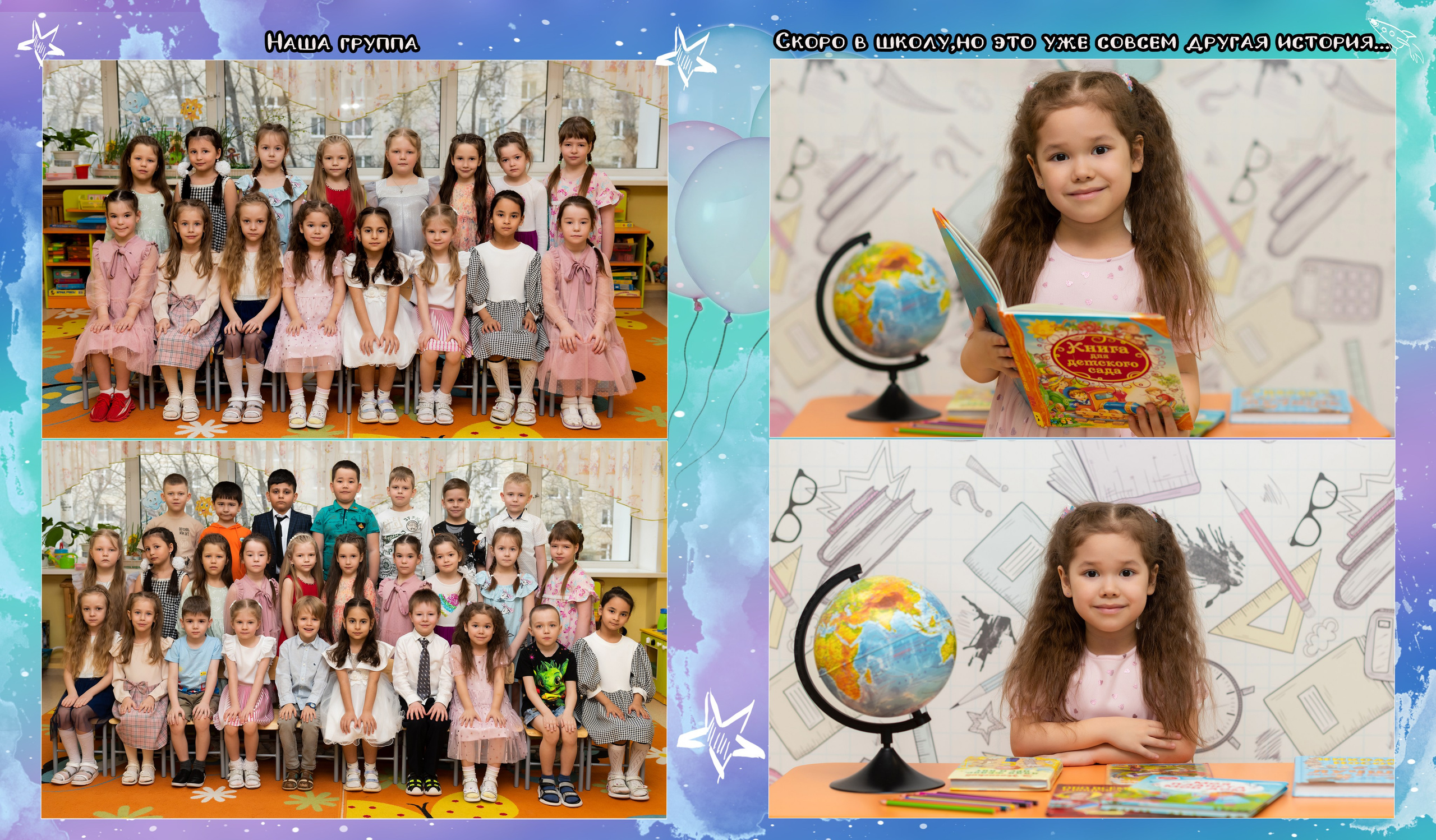 Детский сад. Фотограф Елена Ситникова