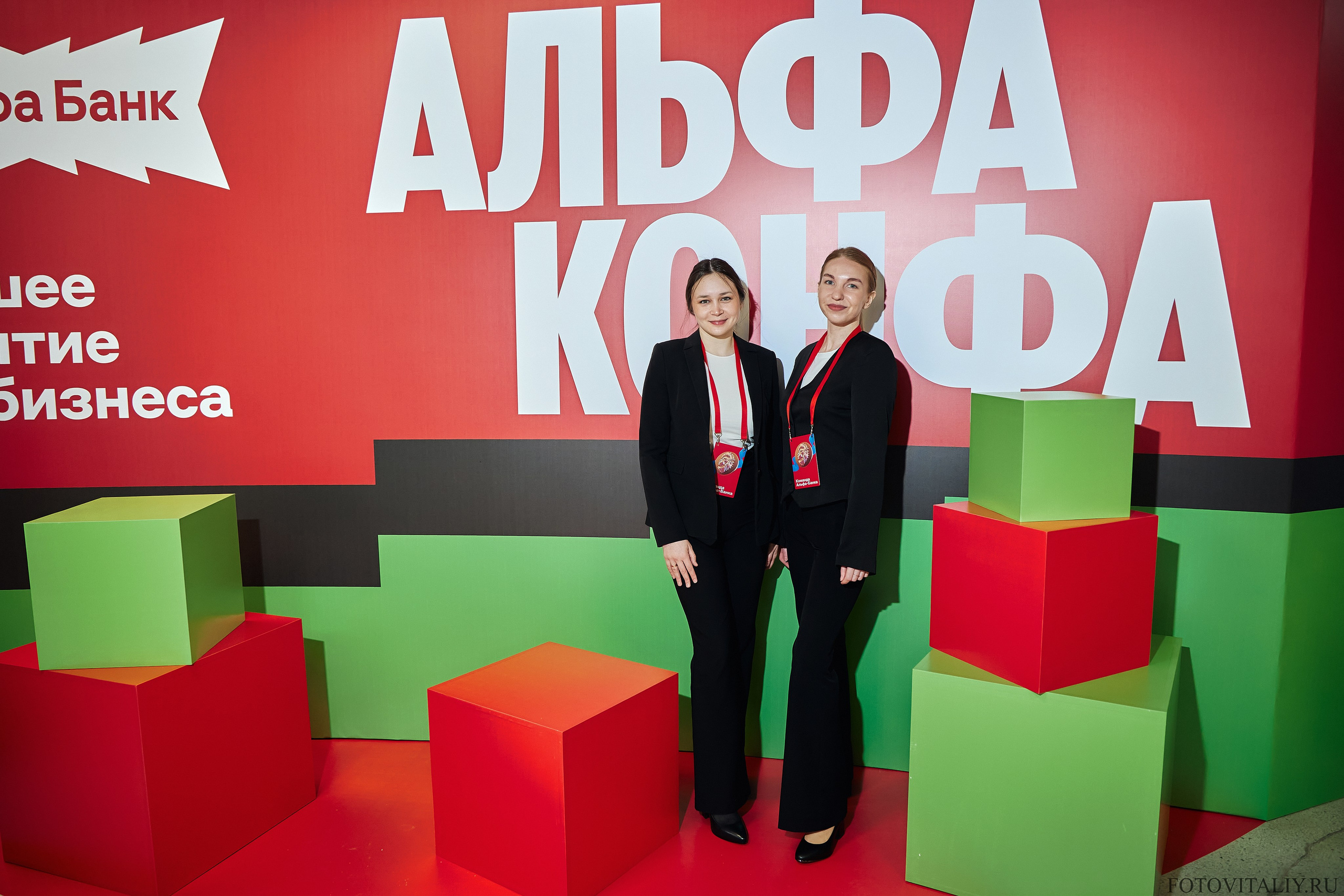 Альфа Конфа 2026 Барнаул. Фотограф Барнаул Быстро-Качественно опыт 15+лет