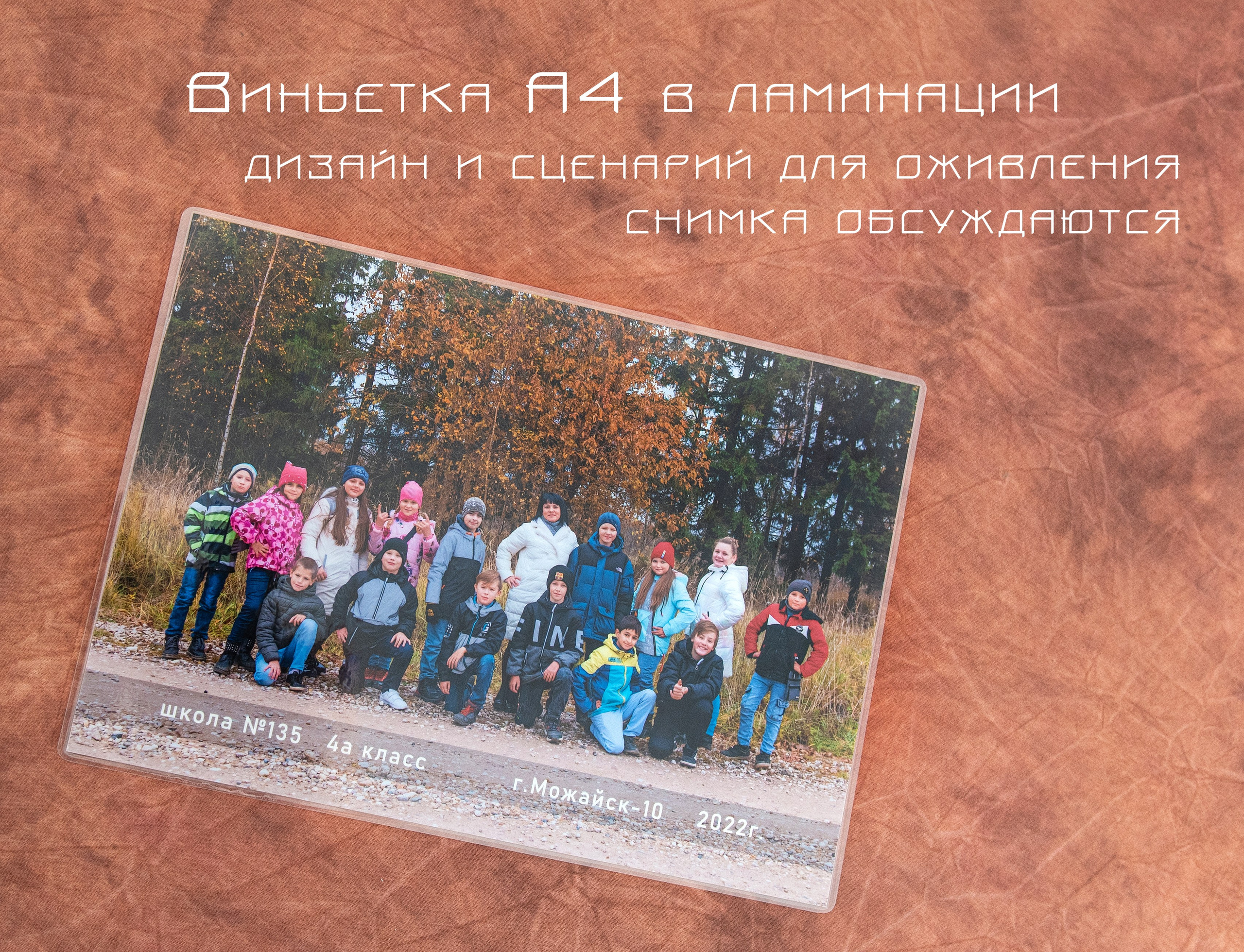 Групповые Фотографии. Фотограф Гончарова Анна г. Можайск