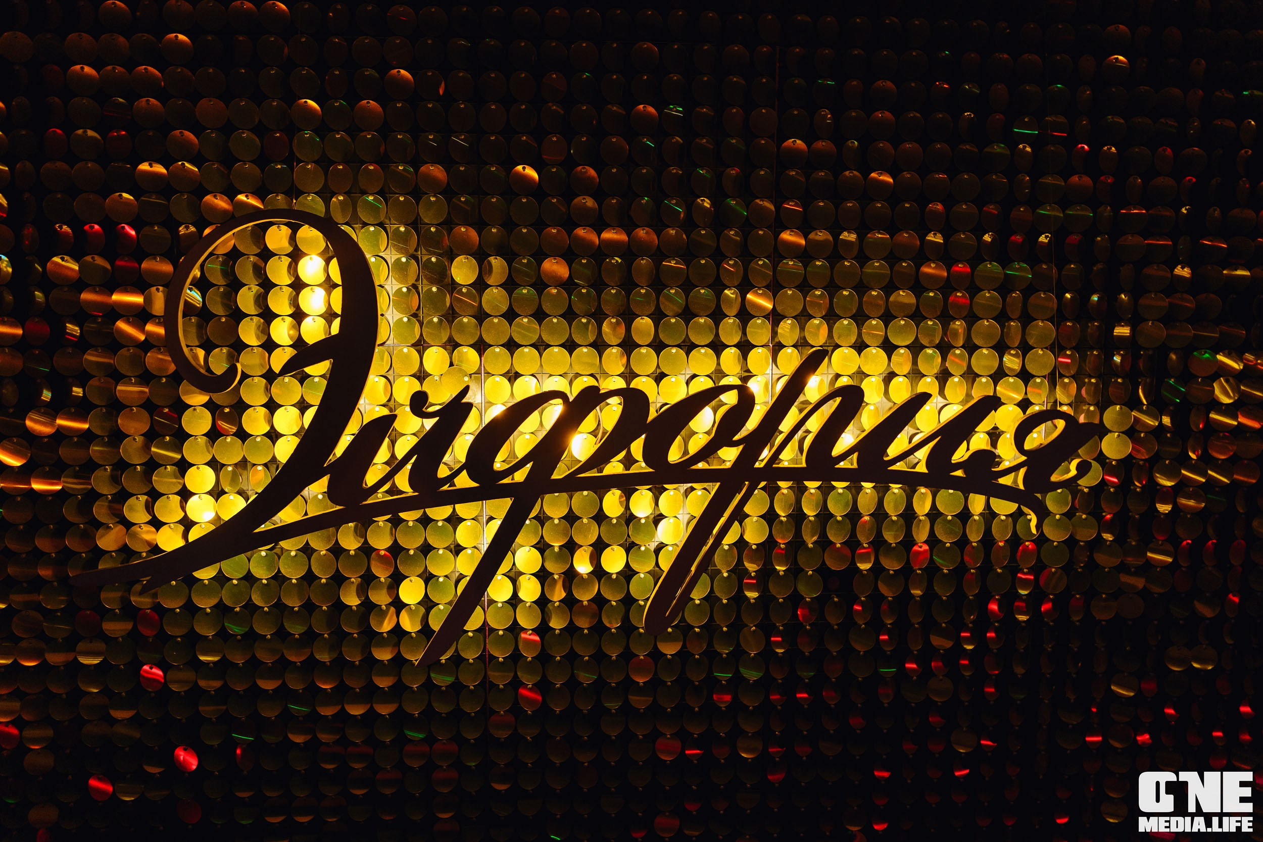 Фоторепортаж из караоке-клуба Эйфория. One Media Life: фоторепортажи, фотоотчеты с мероприятий и заведений