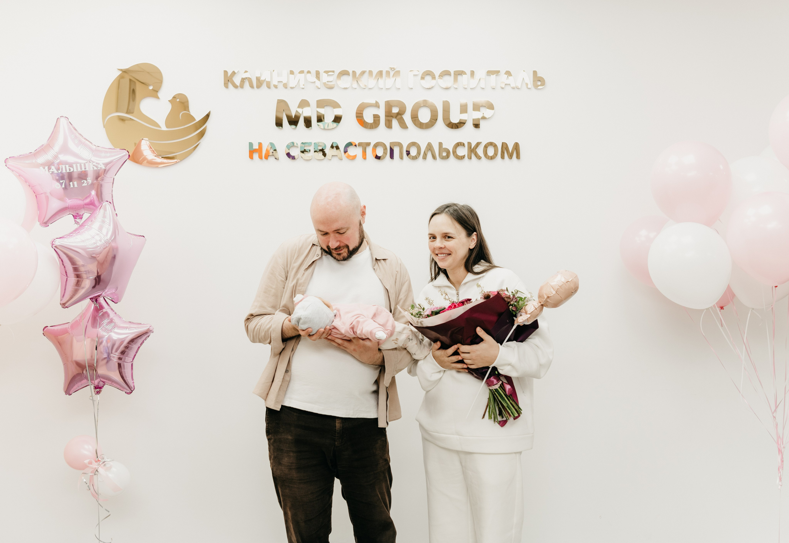 Выписка малышки. Мать и дитя на Севастопольском. Фотограф на выписку из роддома в Москве и МО
