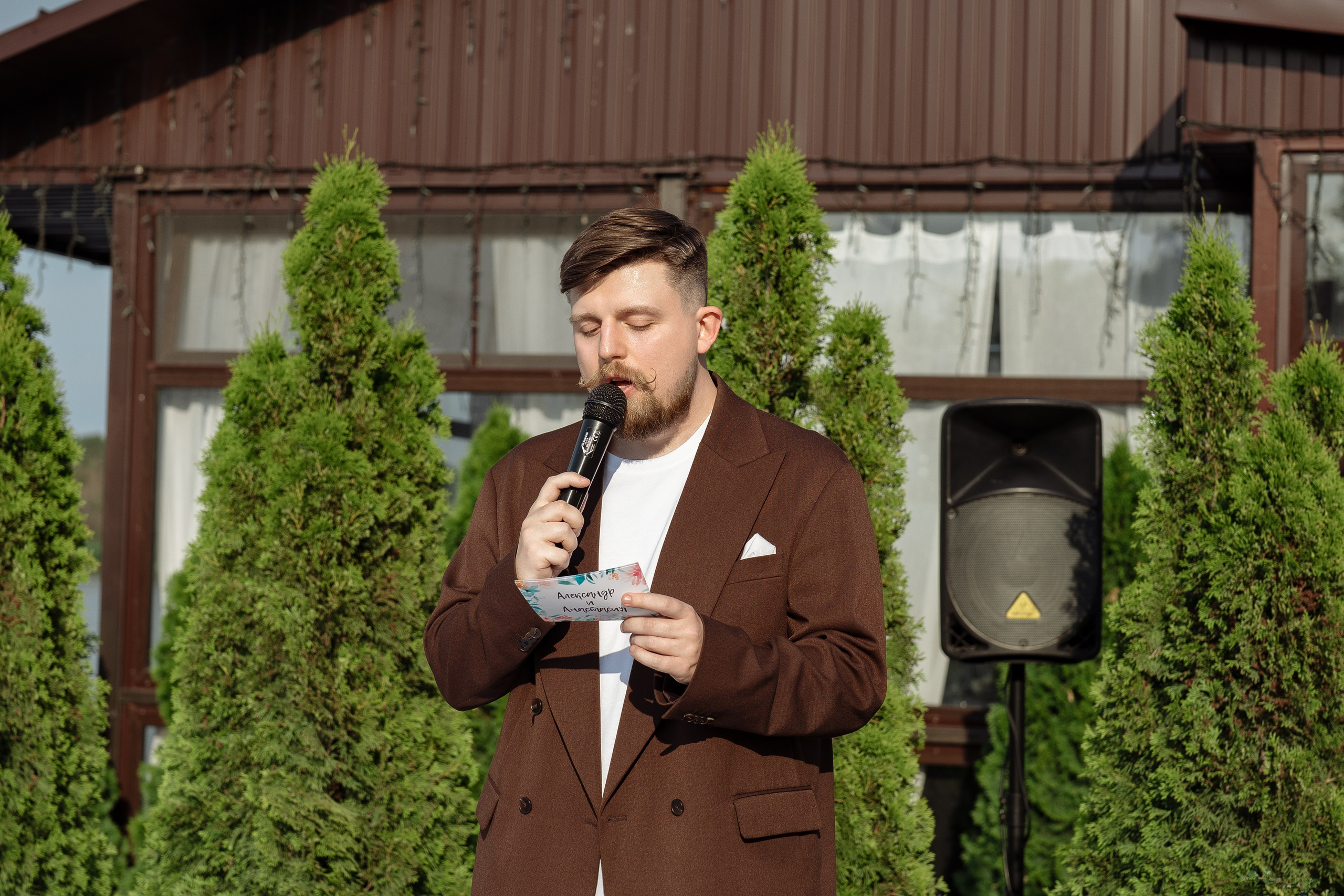 Александр и Анастасия