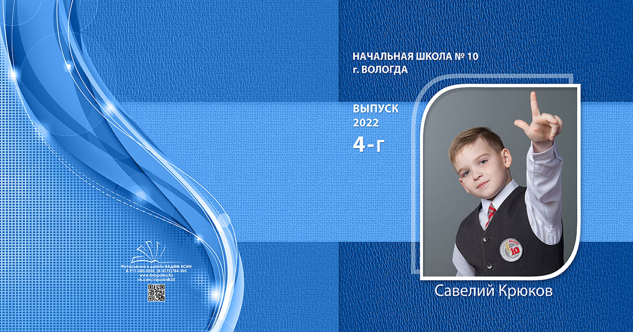 Выпускной альбом для выпускников детского сада в Вологде