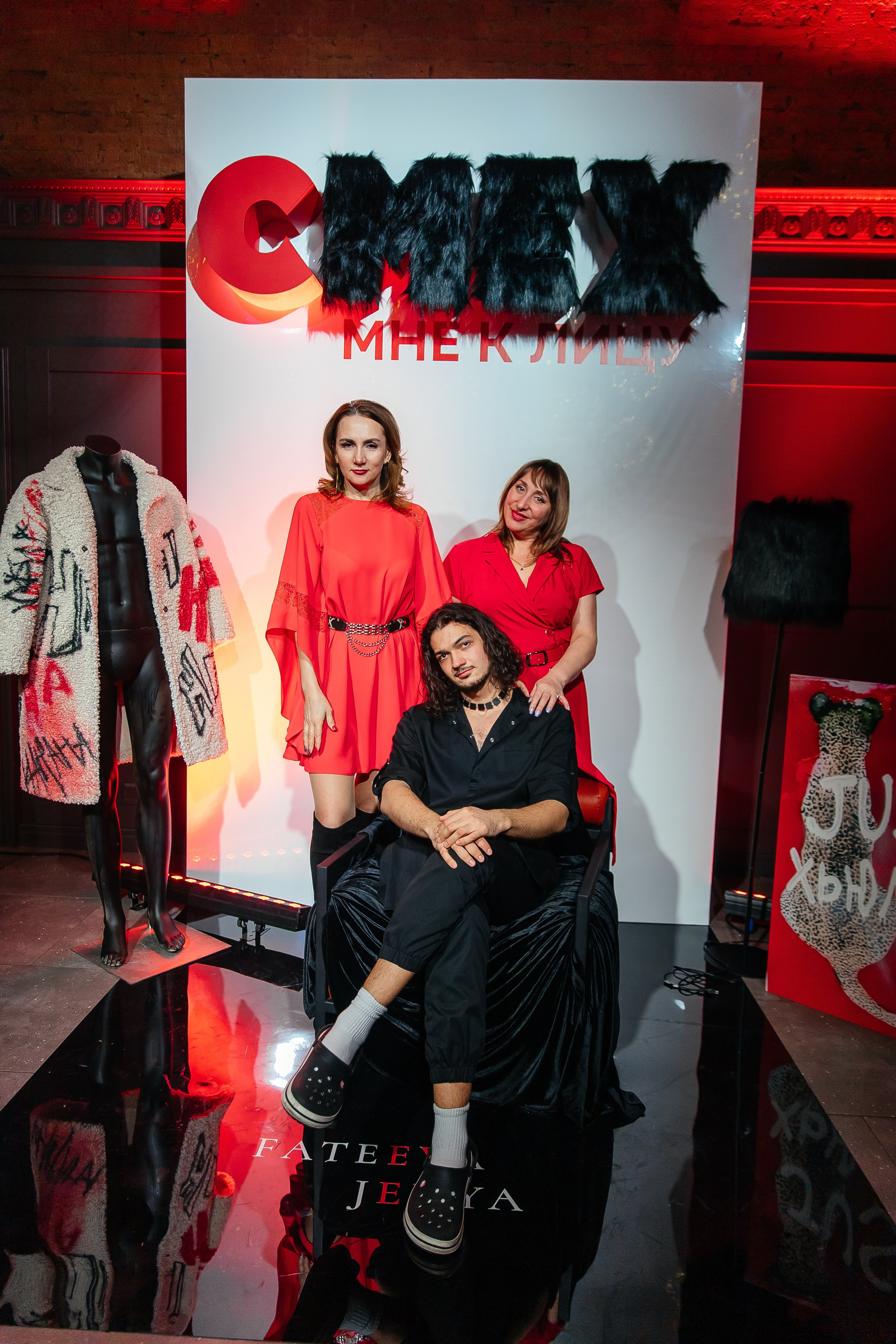 Мех и Смех. Фотограф в Красноярске Любовь Малеева