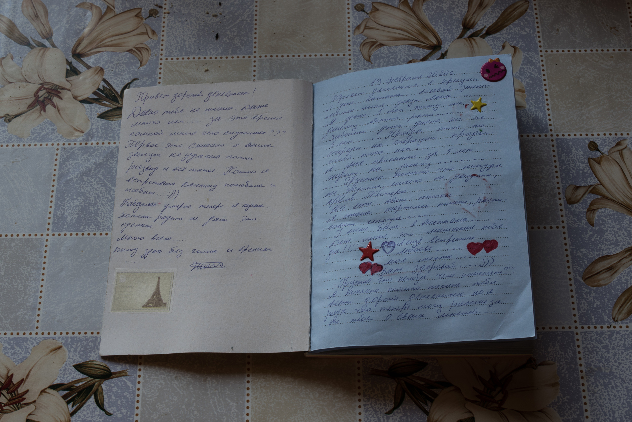 «Привет дорогой дневничек! Давно тебя не писала. Даже много лет… За это время со мной много чего случилось??? Первое это сначала я вышла замуж не удачно потом развод и все такое. Потом я встретила Валюшу полюбила и люблю…))) Бабушки умерли теперь я одна. Хотела родить не дали это сделать. Много всего… Пишу здесь без числа и времени.» 