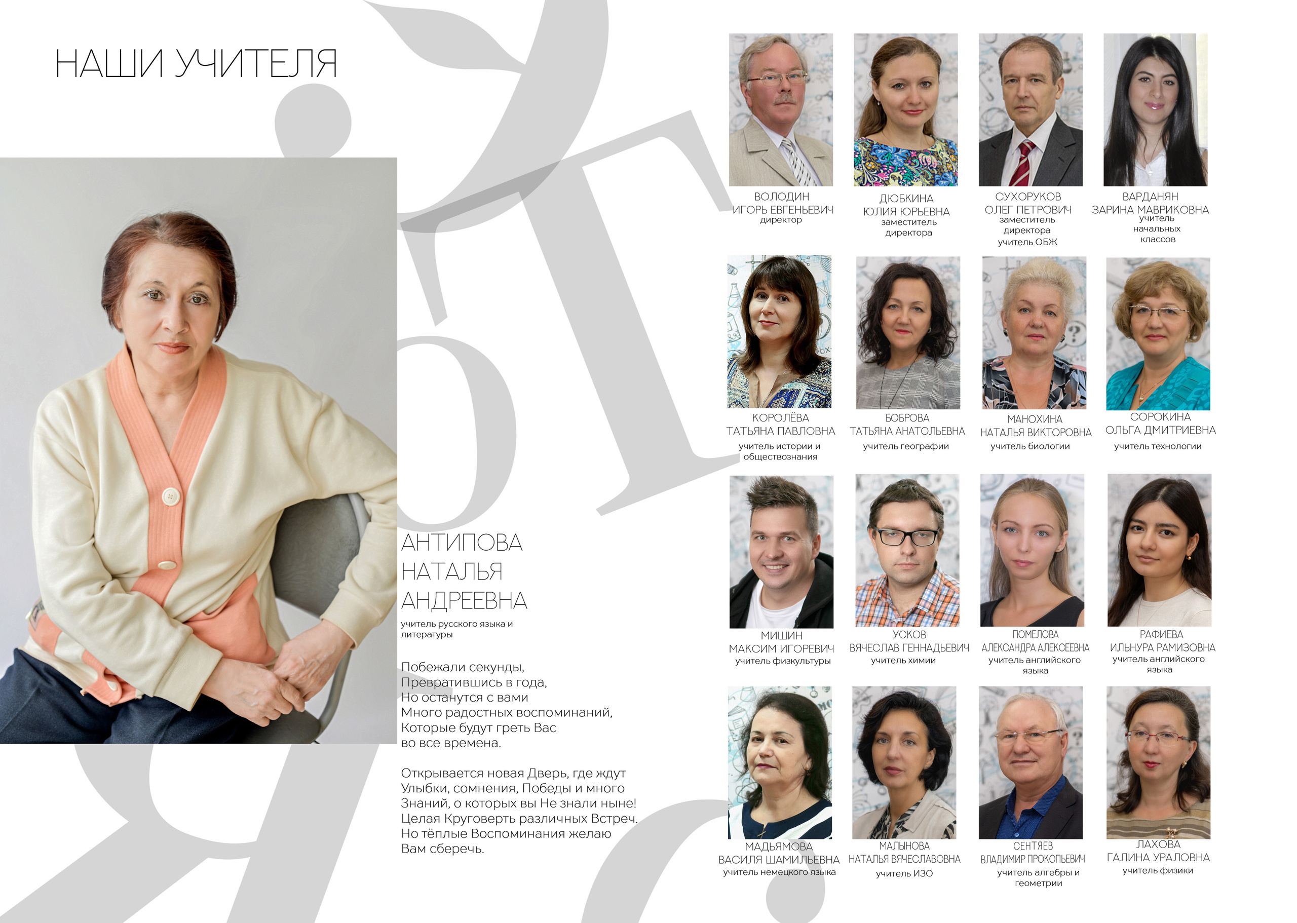 9 класс. 6 школа. Евгений. Семейный и свадебный фотограф в Москве и Подмосковье Еремина Александр