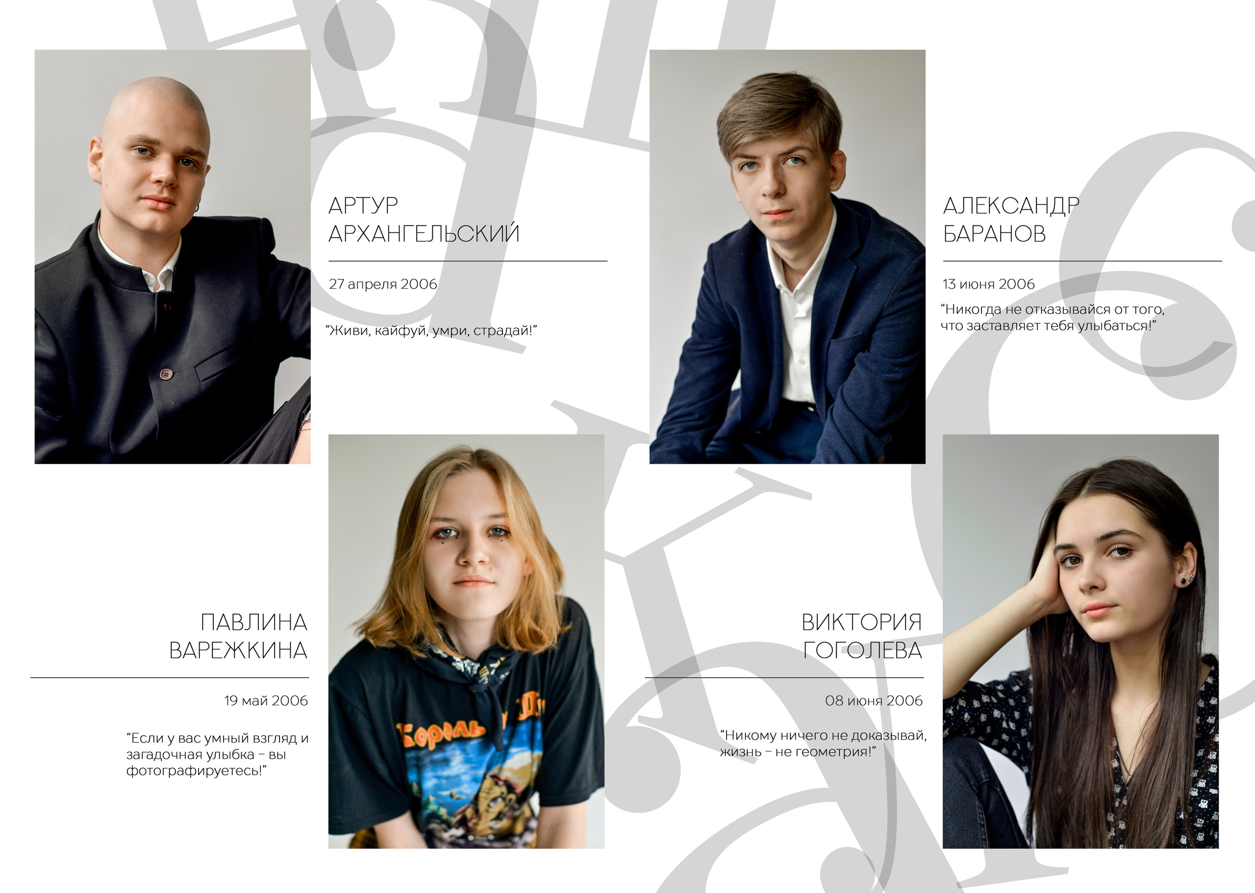 9 класс. 6 школа. Евгений. Семейный и свадебный фотограф в Москве и Подмосковье Еремина Александр