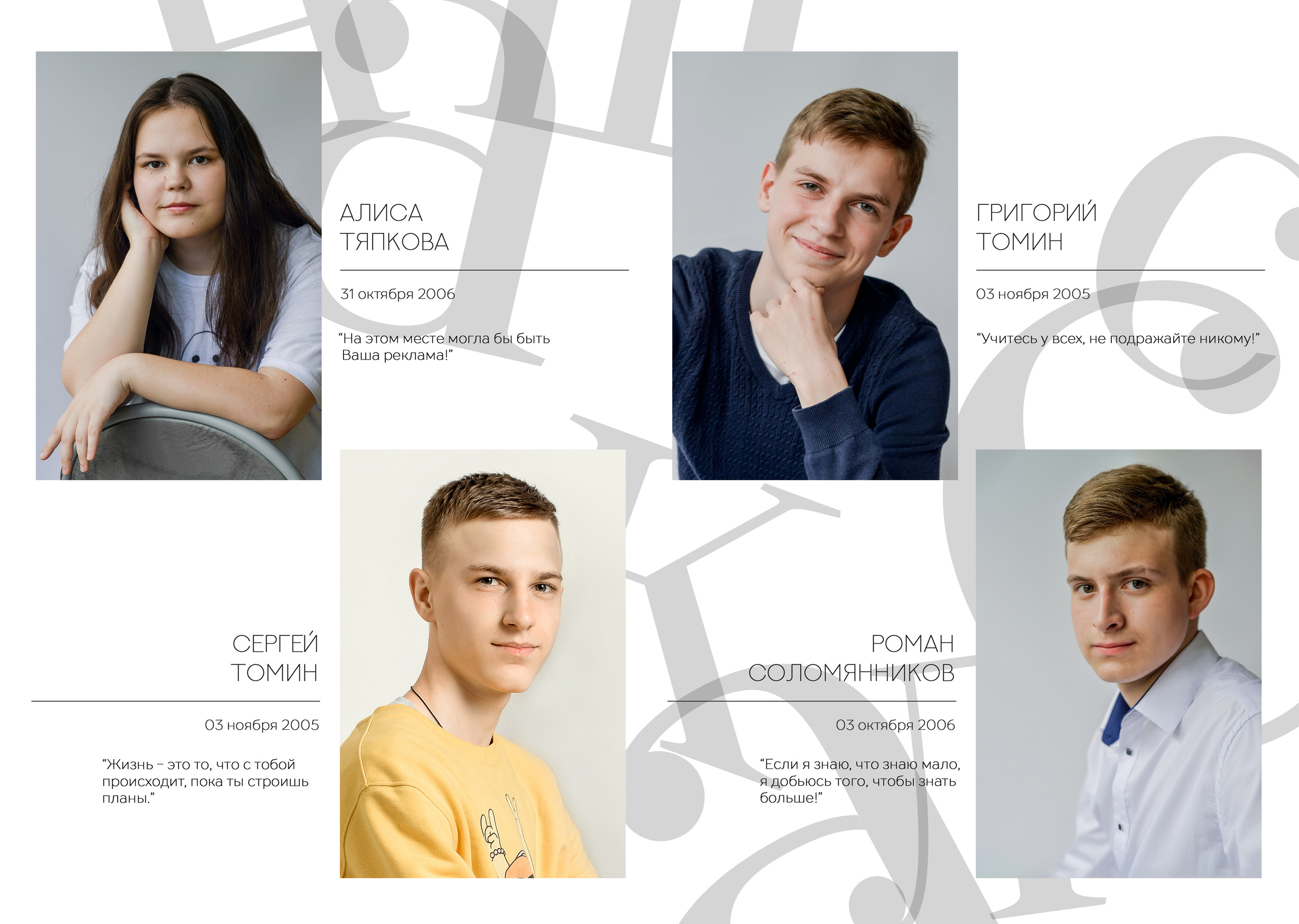 9 класс. 6 школа. Евгений. Семейный и свадебный фотограф в Москве и Подмосковье Еремина Александр