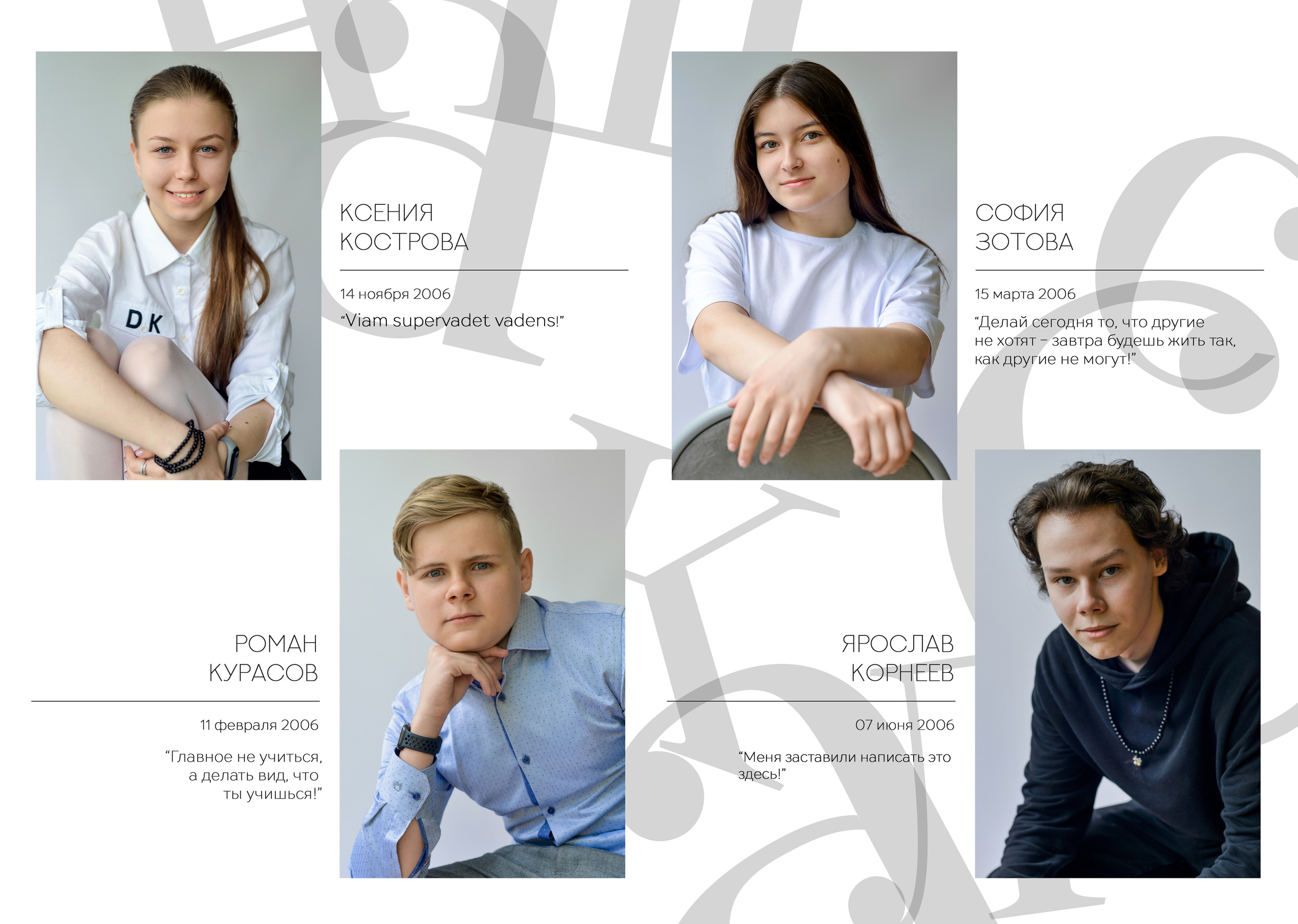 9 класс. 6 школа. Евгений. Семейный и свадебный фотограф в Москве и Подмосковье Еремина Александр