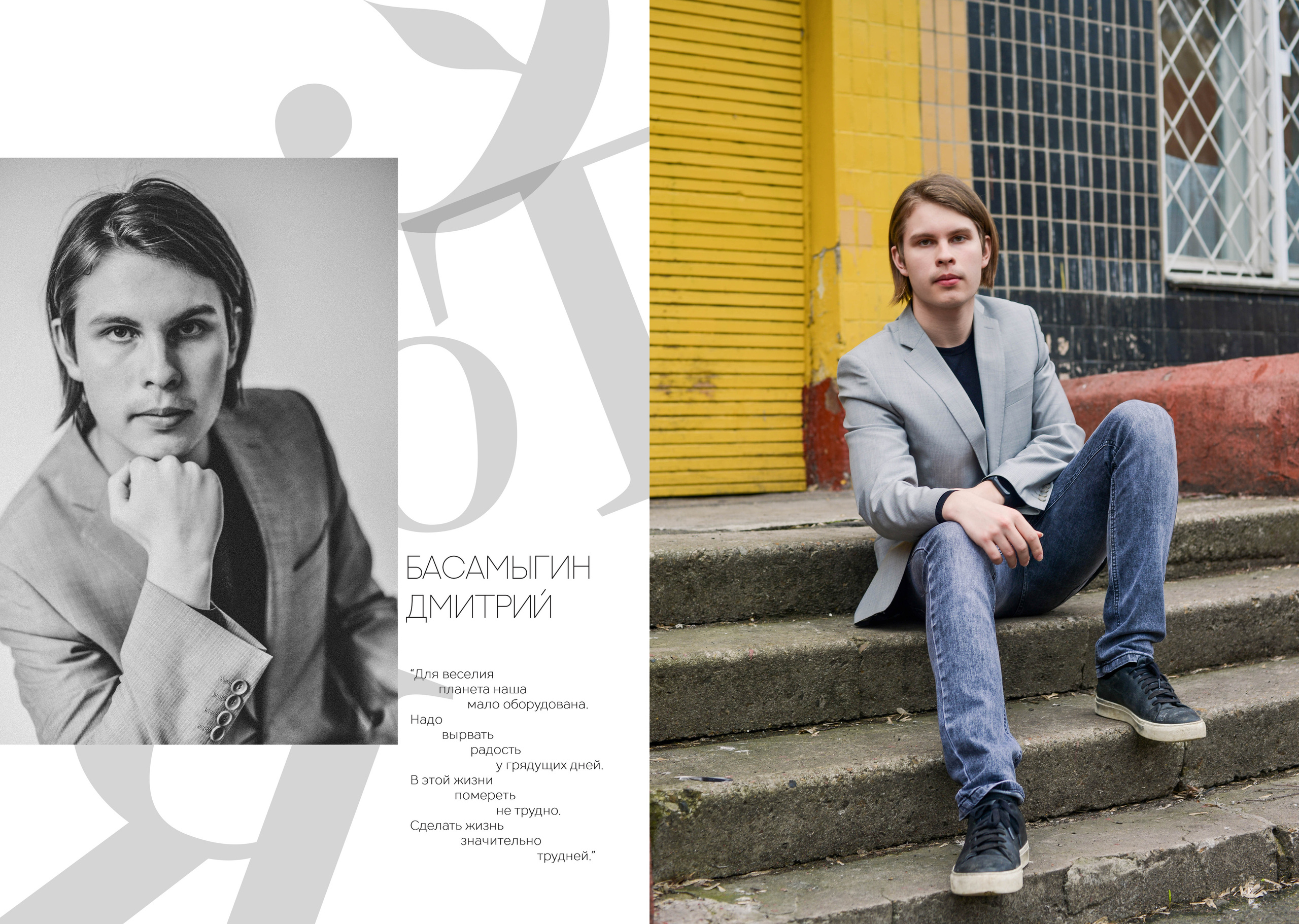 11 класс. Дмитрий. Семейный и свадебный фотограф в Москве и Подмосковье Еремина Александр