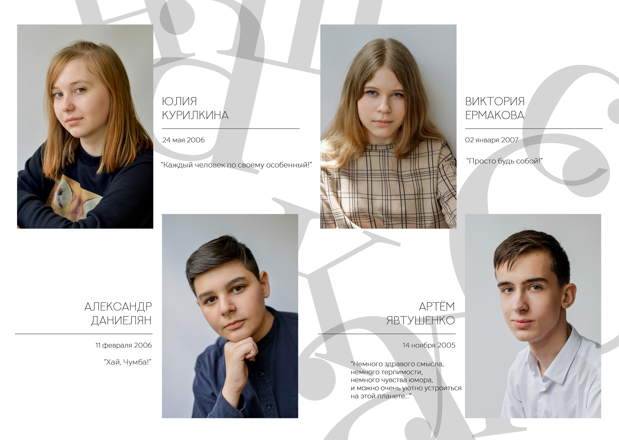 9 класс 6 школа. Арина. Семейный и свадебный фотограф в Москве и Подмосковье Еремина Александр