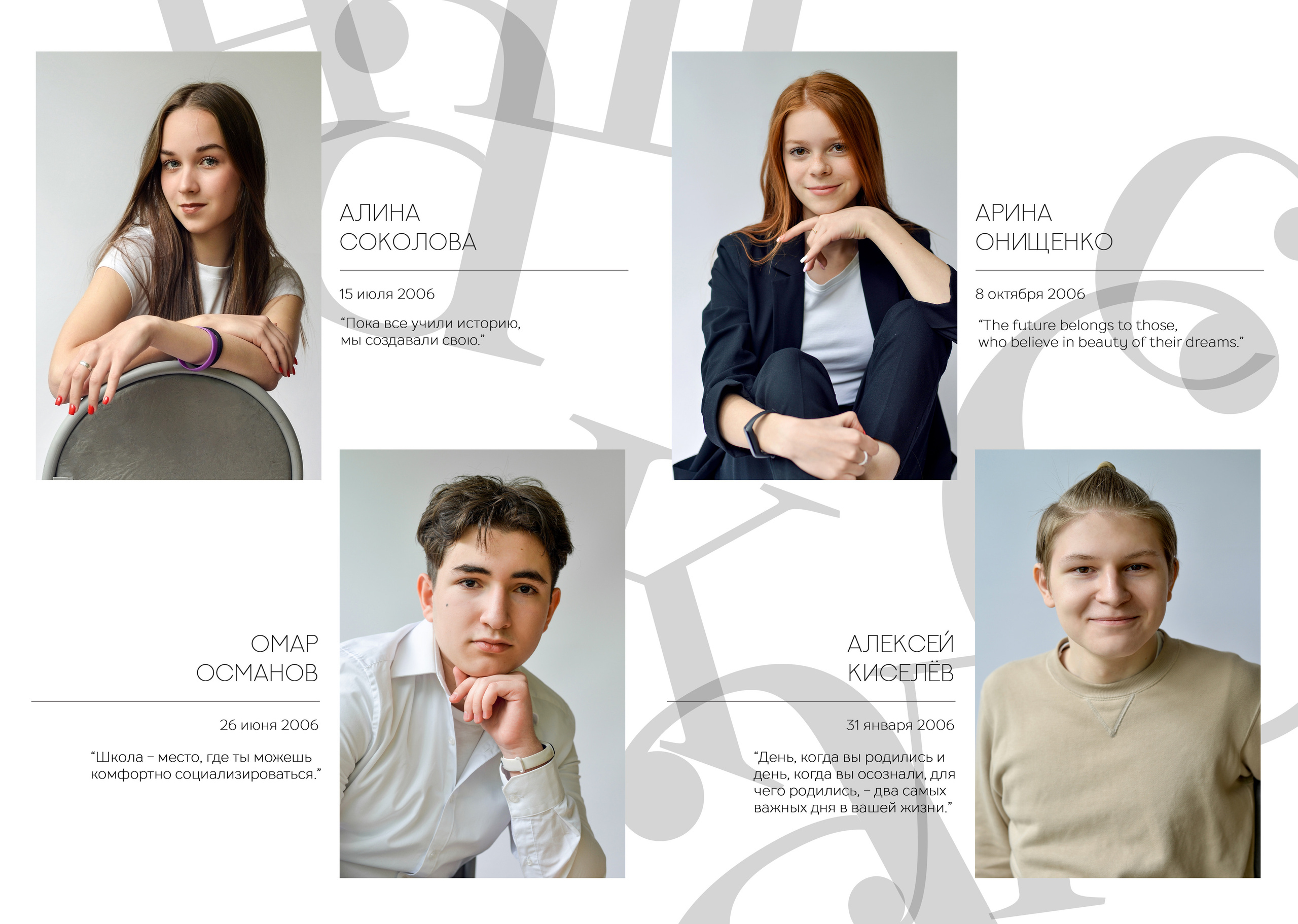 9 класс. 6 школа. Евгений. Семейный и свадебный фотограф в Москве и Подмосковье Еремина Александр