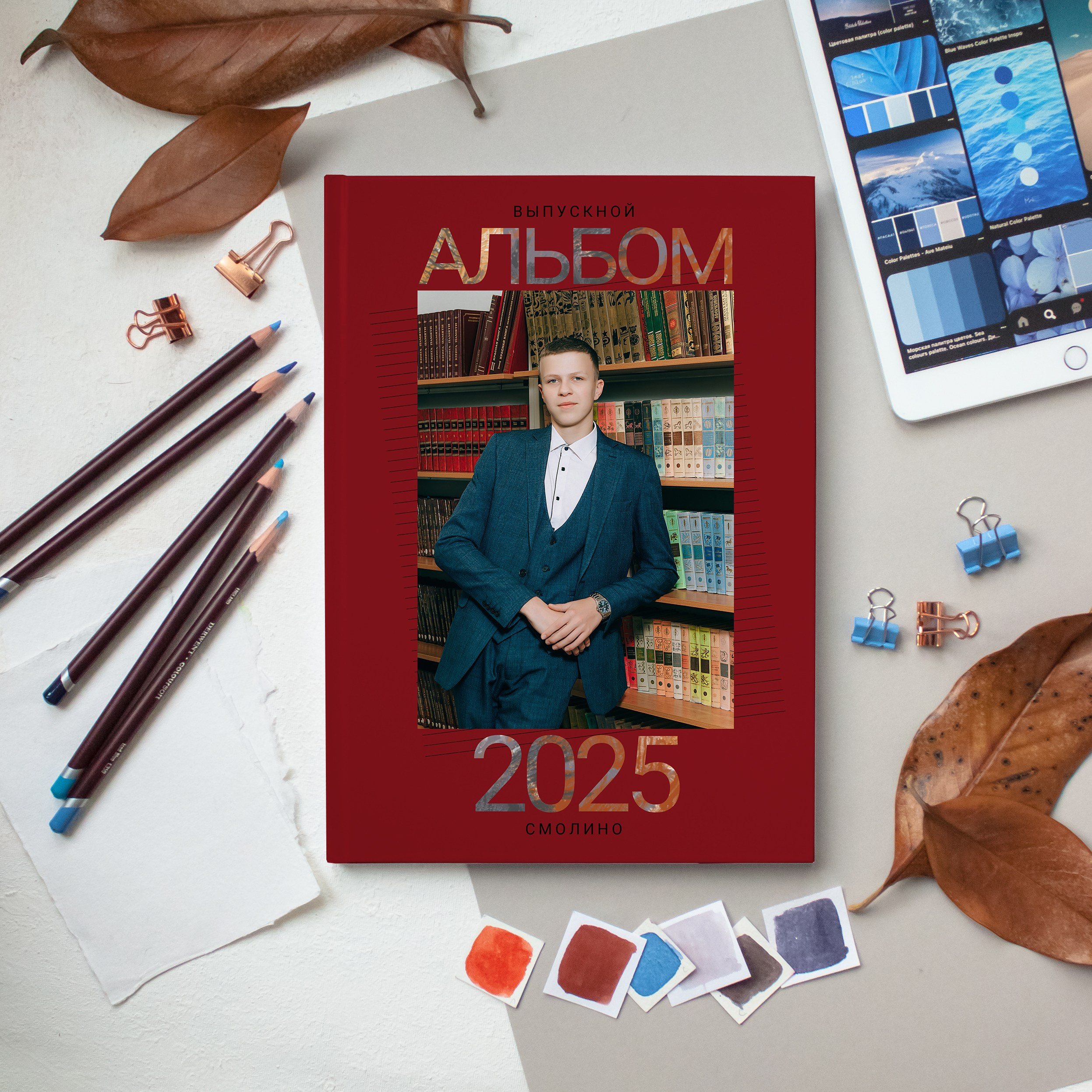 Старшая школа. Детский и семейный фотограф Катерина Мишина