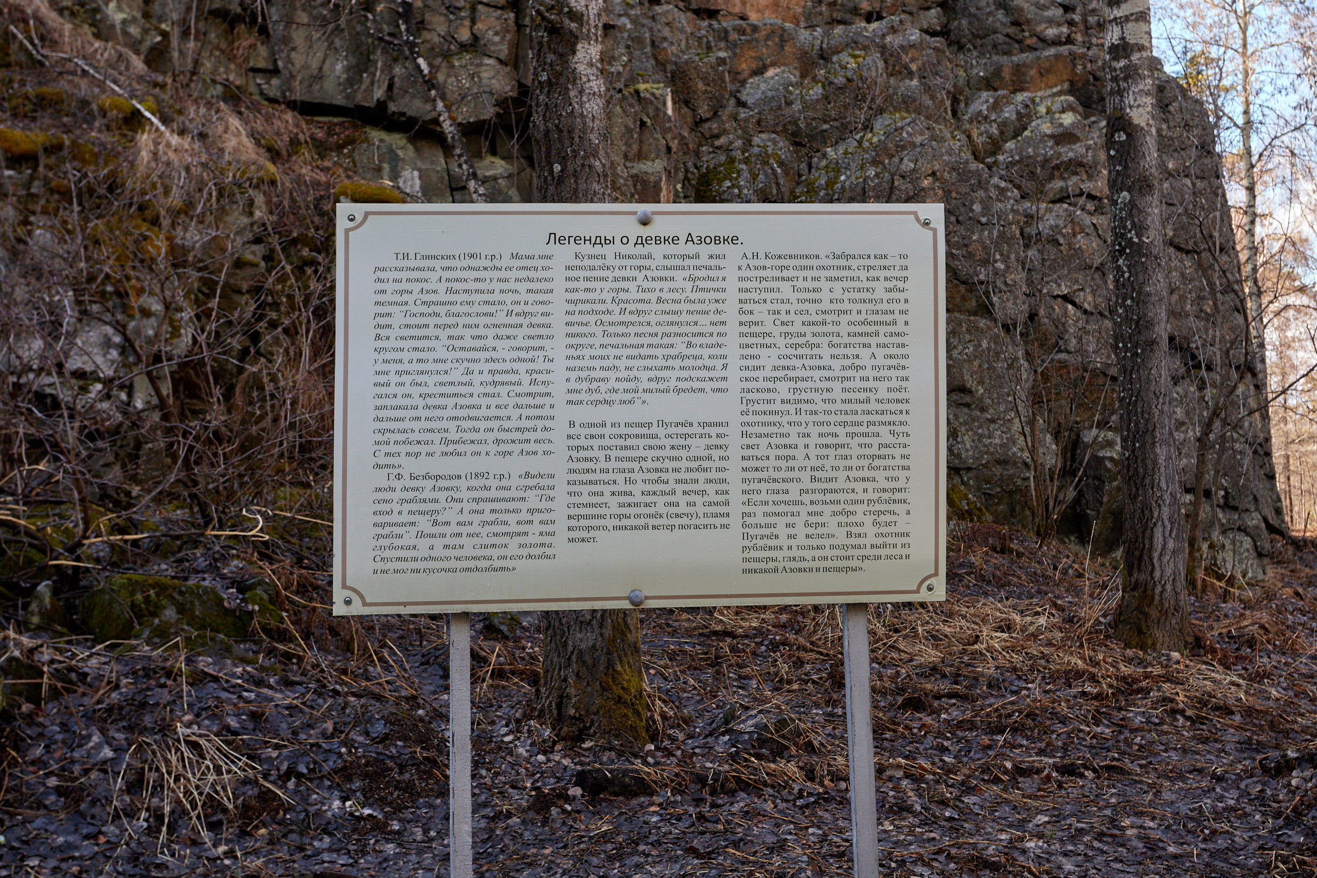 Гора Азов. Фотограф из Екатеринбурга Игорь Тихомиров. Пейзажное фото и фотосессии