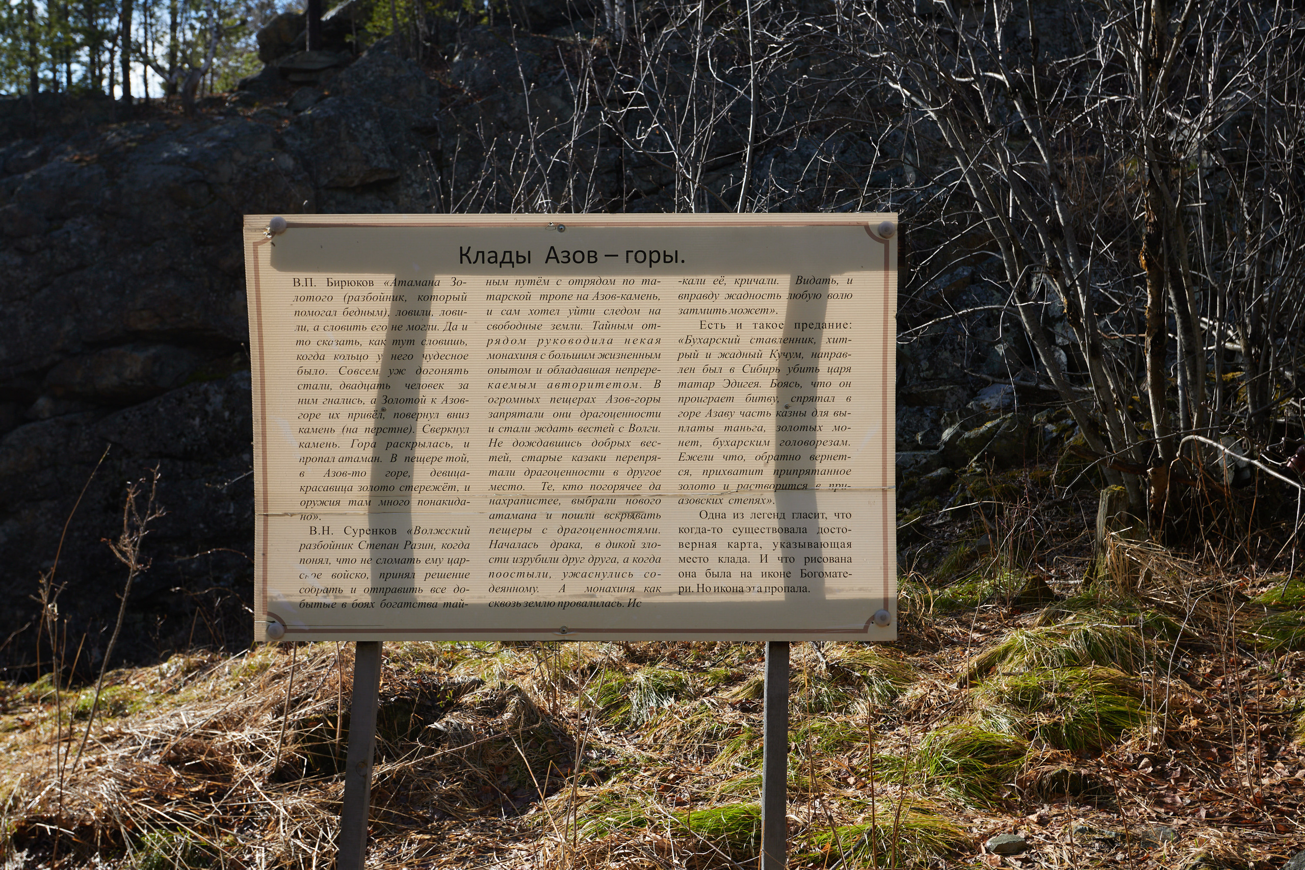 Гора Азов. Фотограф из Екатеринбурга Игорь Тихомиров. Пейзажное фото и фотосессии