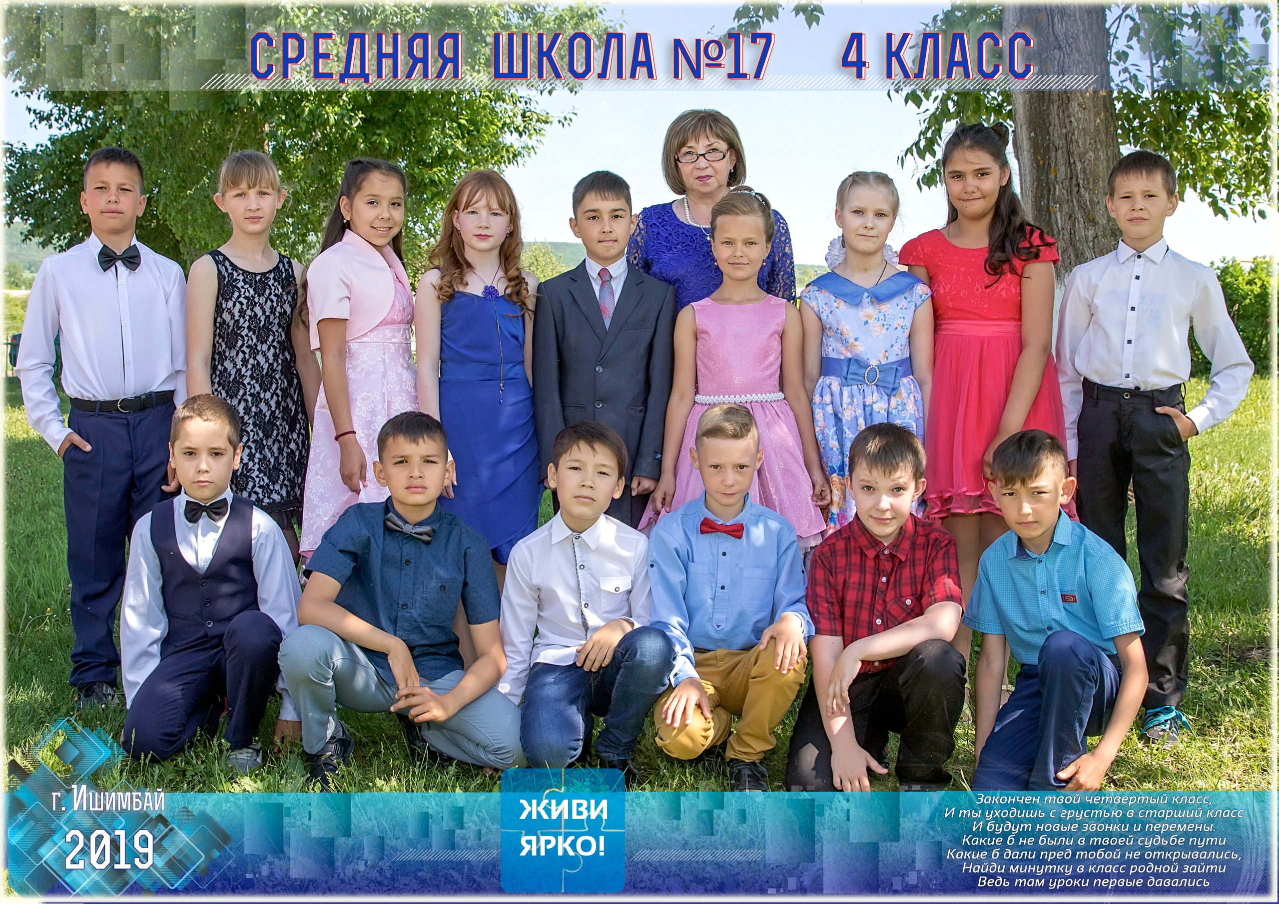 Школьные фотографии. Детский, школьный и семейный фотограф Инесса Никитина