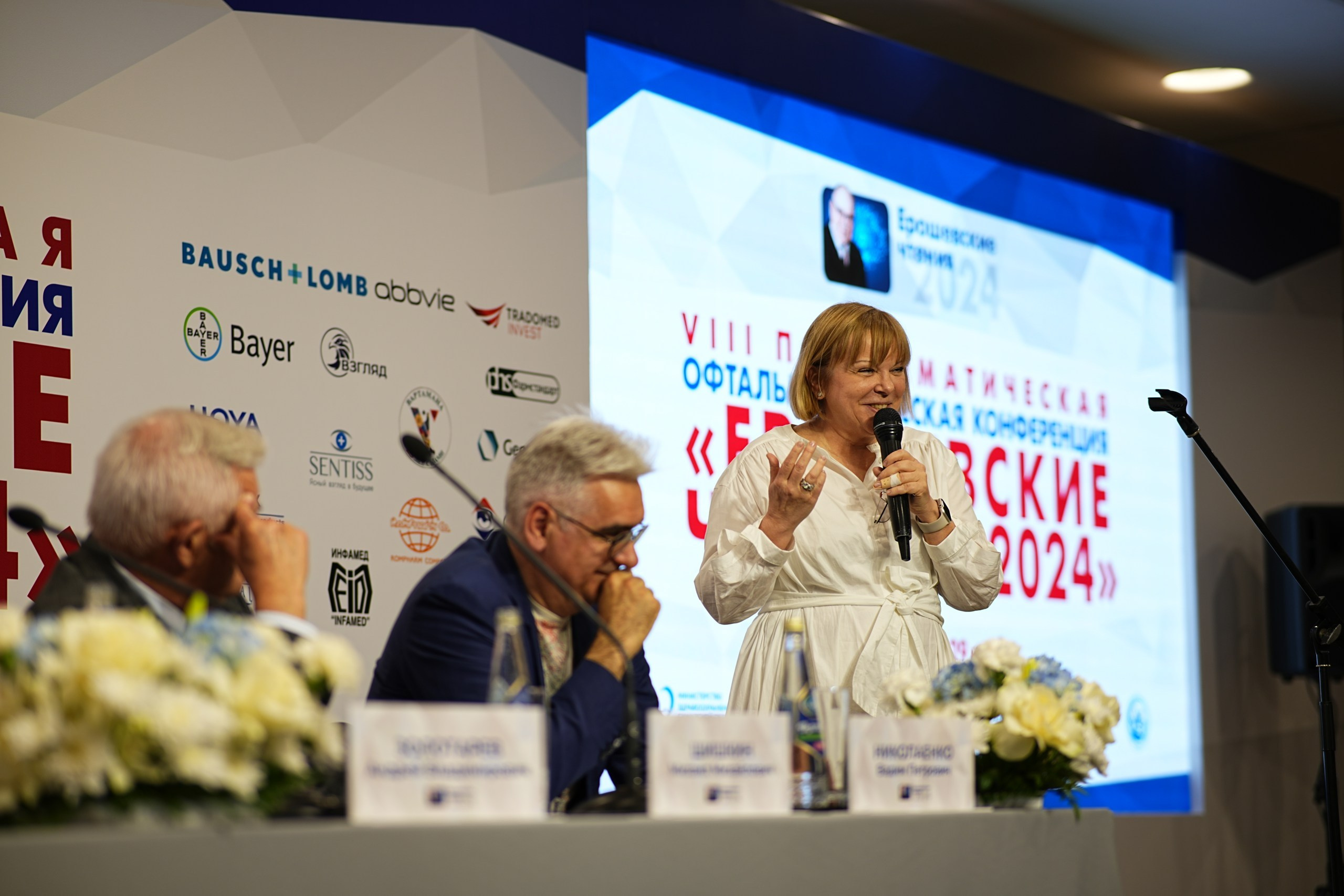 Конференции. Katya Schou