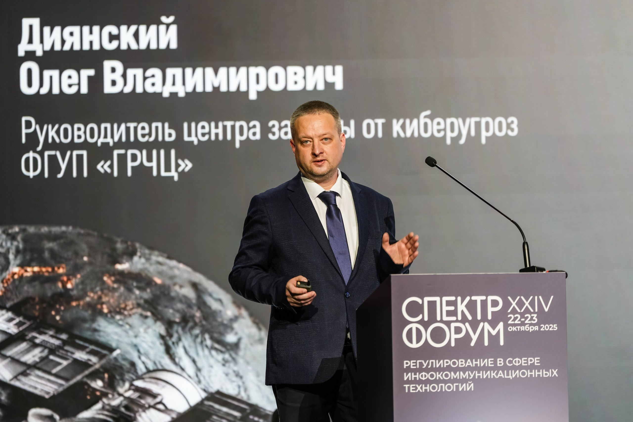 XXIV Форум Спектр | Роза Холл. Репортажный фотограф | Роза Хутор Красная Поляна Сочи Сириус