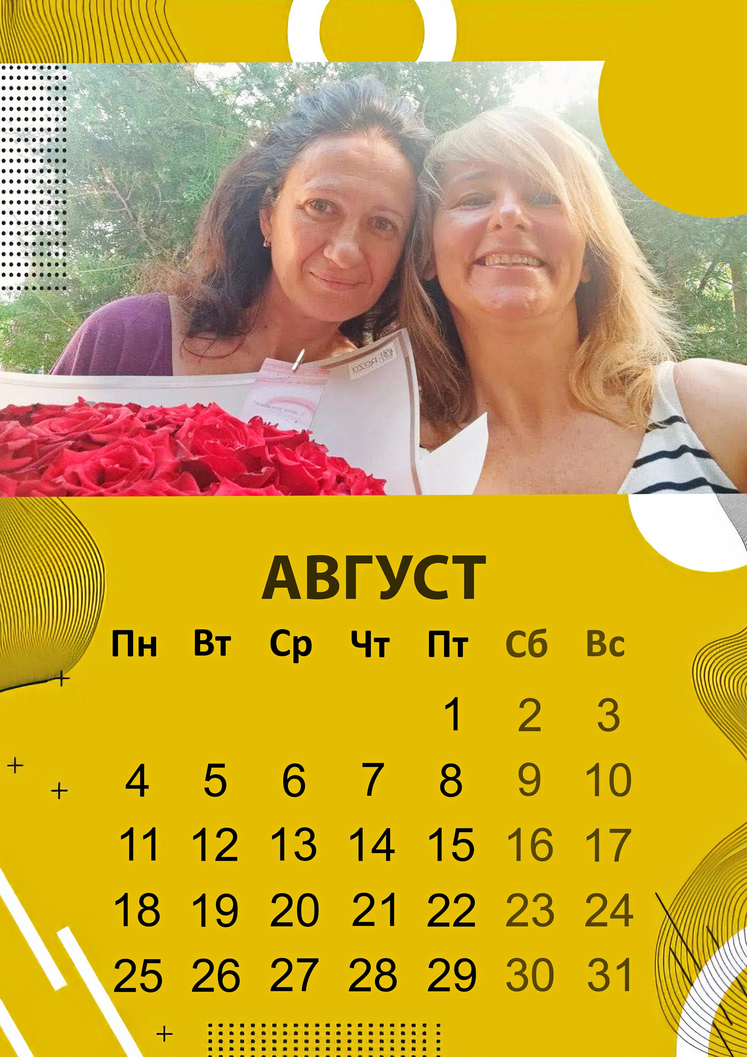 Календарь дизайн «Абстракция». Фотографы из солнечного Краснодара Вадим и Надежда Митус