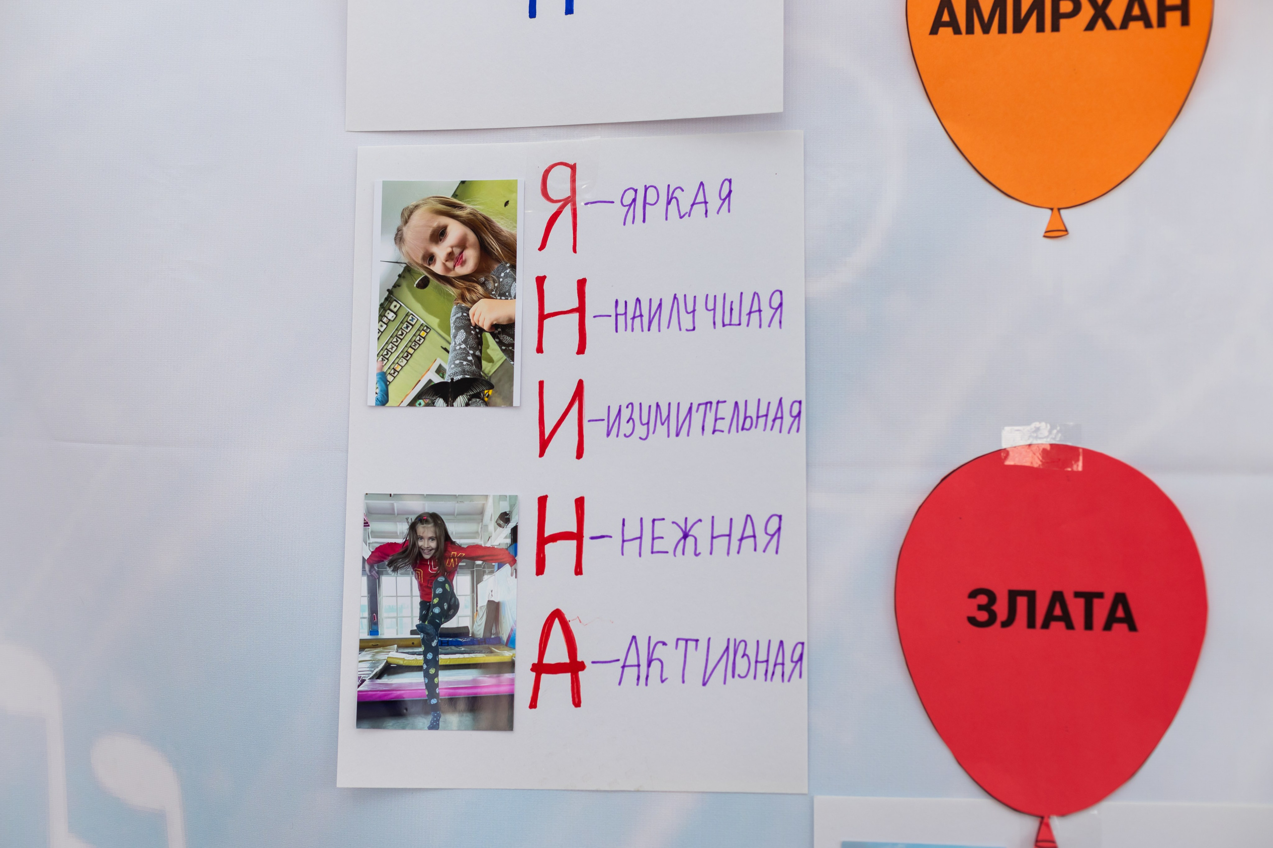 English baby club. Марина Шаймухаметова. Фотограф в Уфе