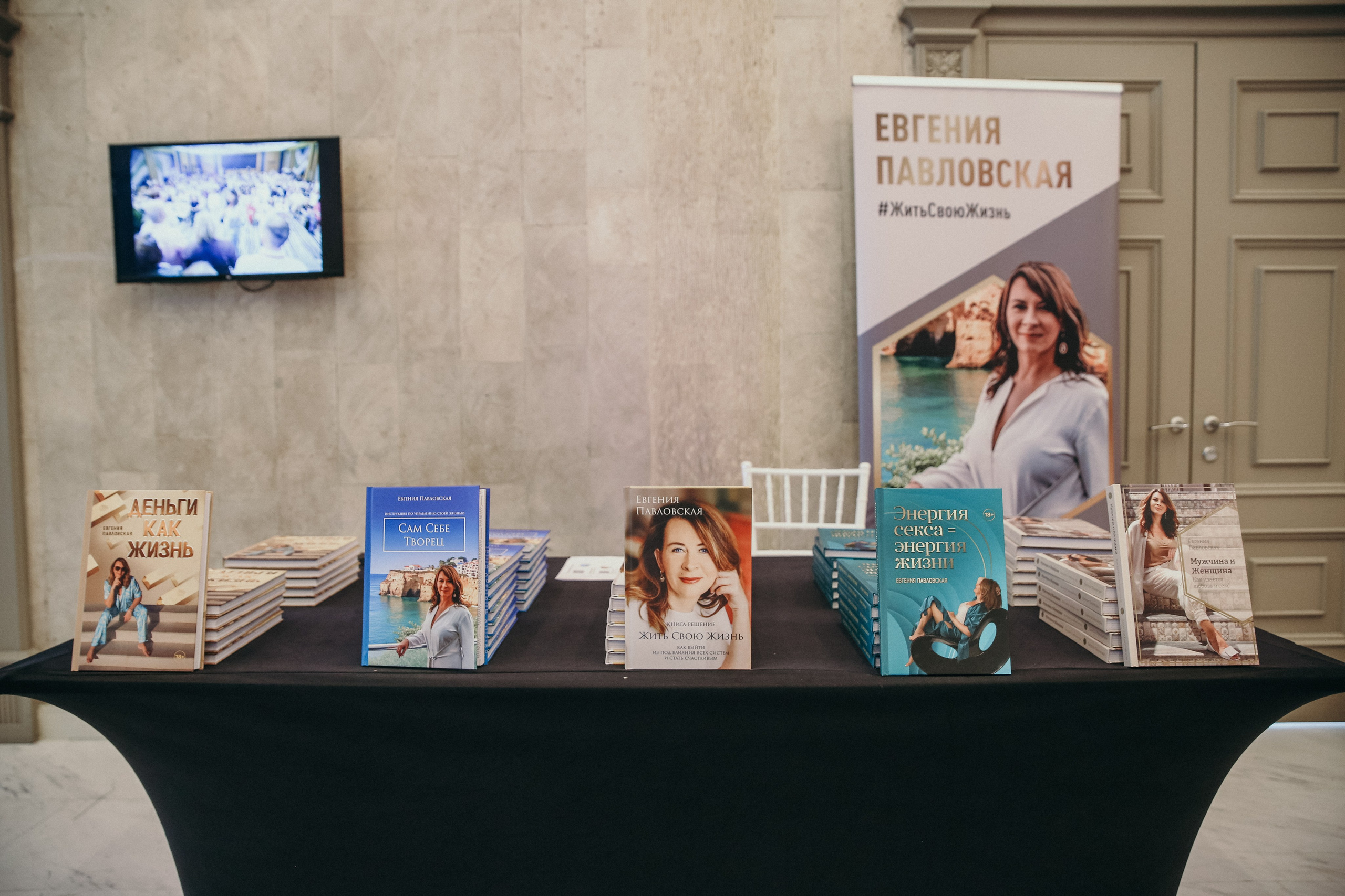 Тренинг Евгении Павловской. Фотограф и видеограф Анна Домашенко