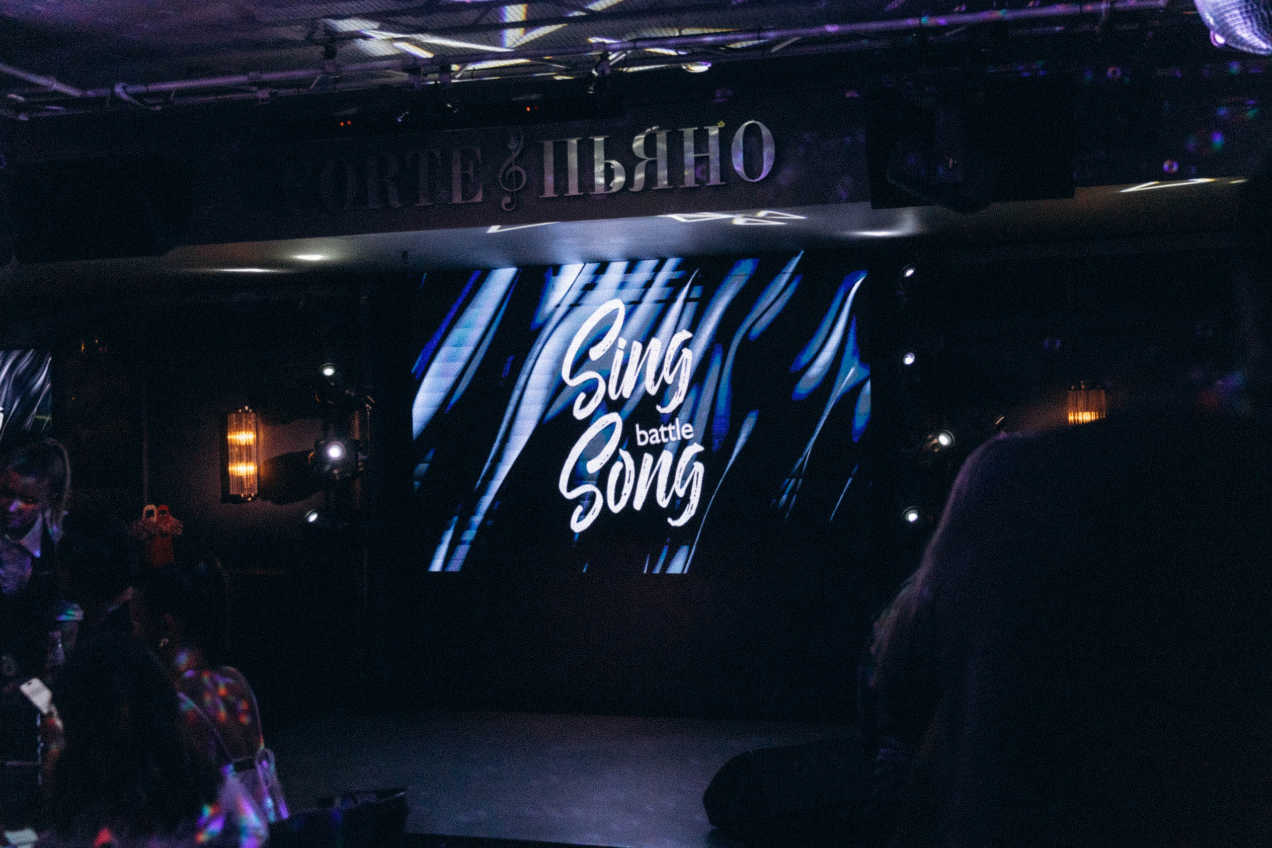 Sing Song Battle. Katerina Schastlivaya