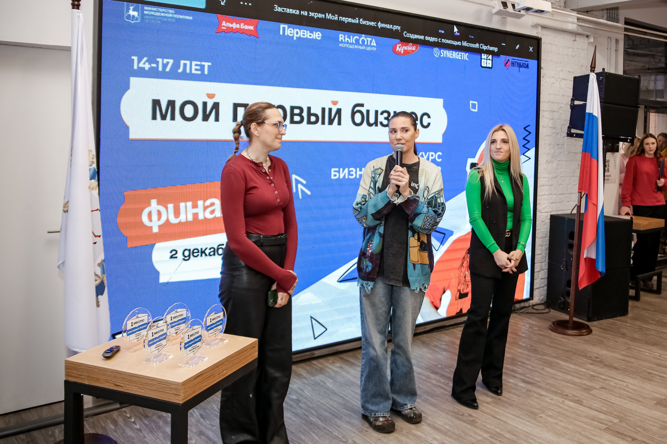 Форум «Мой первый бизнес». Фотограф Шагалов Михаил