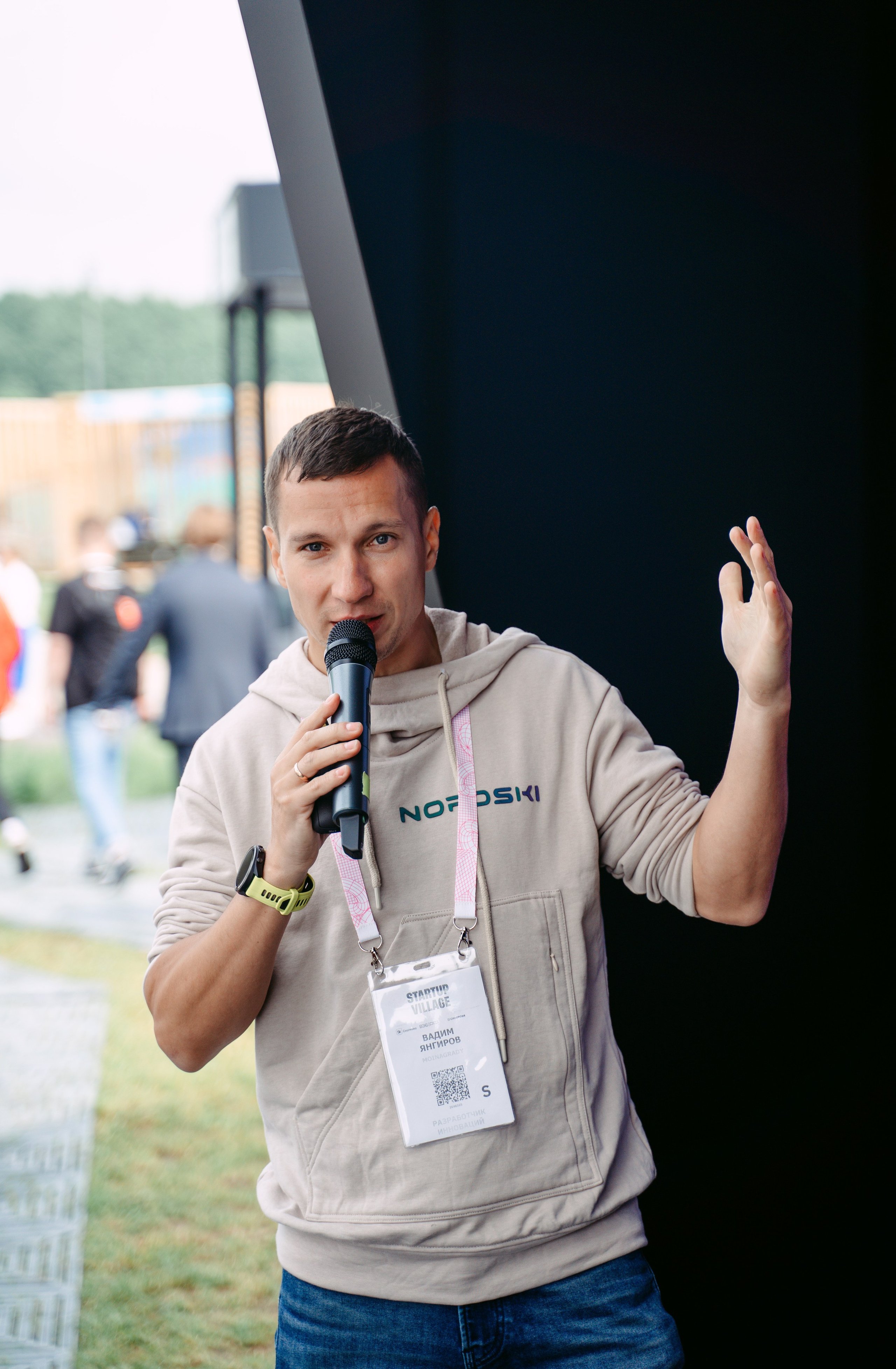 Startup Village 2023, XI Технологическая конференция / 2023. Саша Копылов, фотограф в Казани