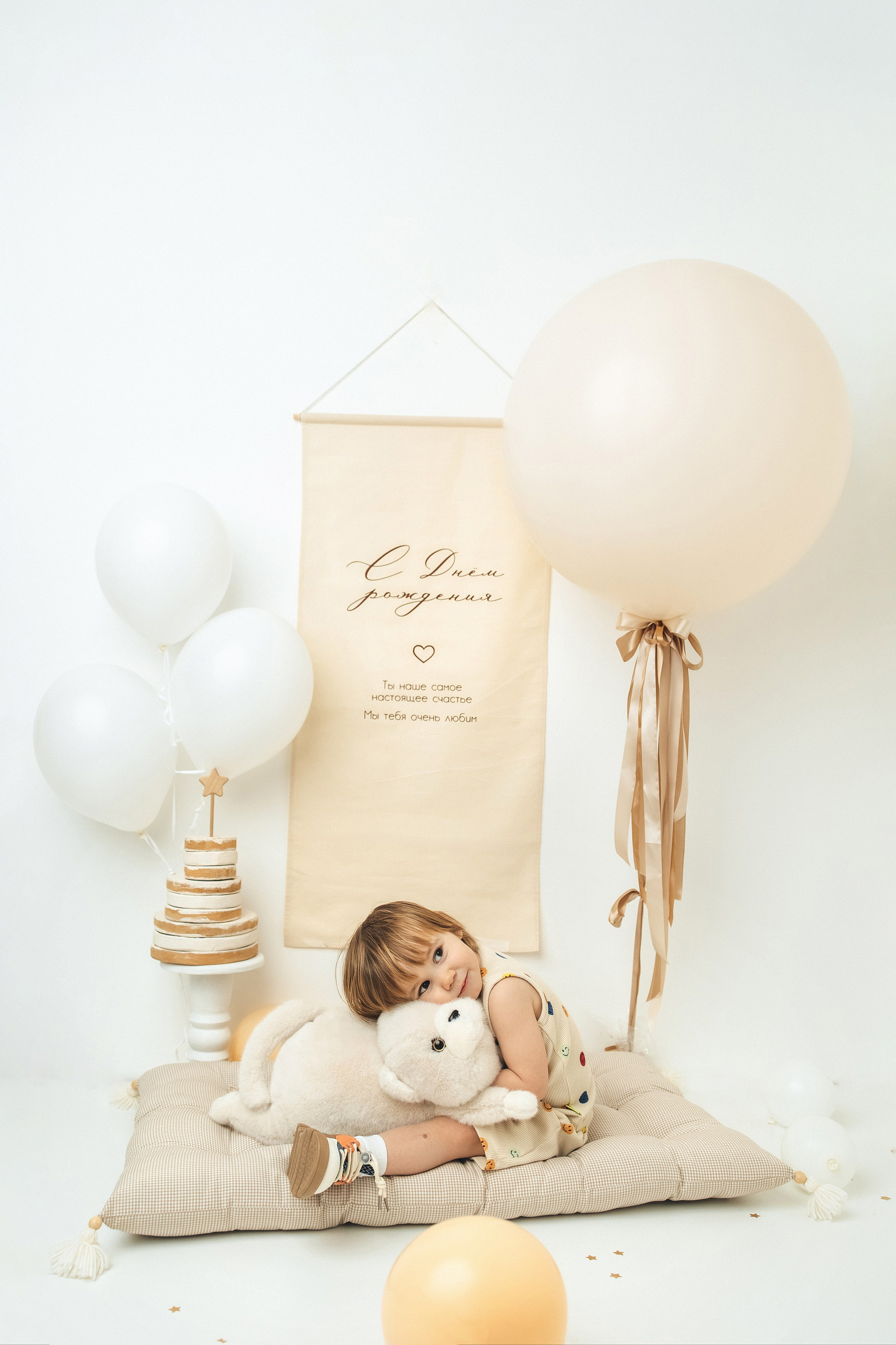 День рождения. Главная