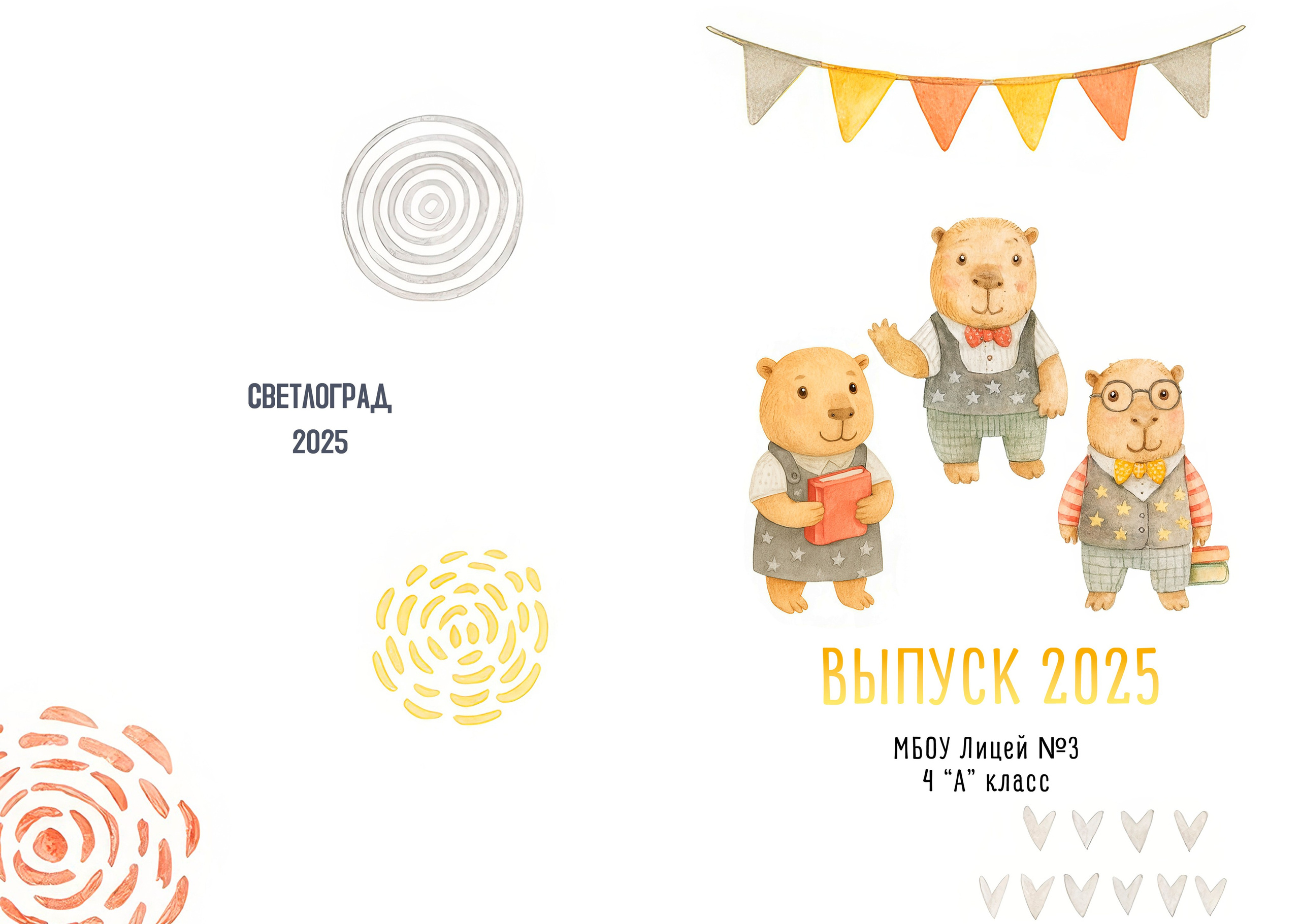 Капибары. Семейный и детский фотограф в Слониме Беларусь Вероника Грипич