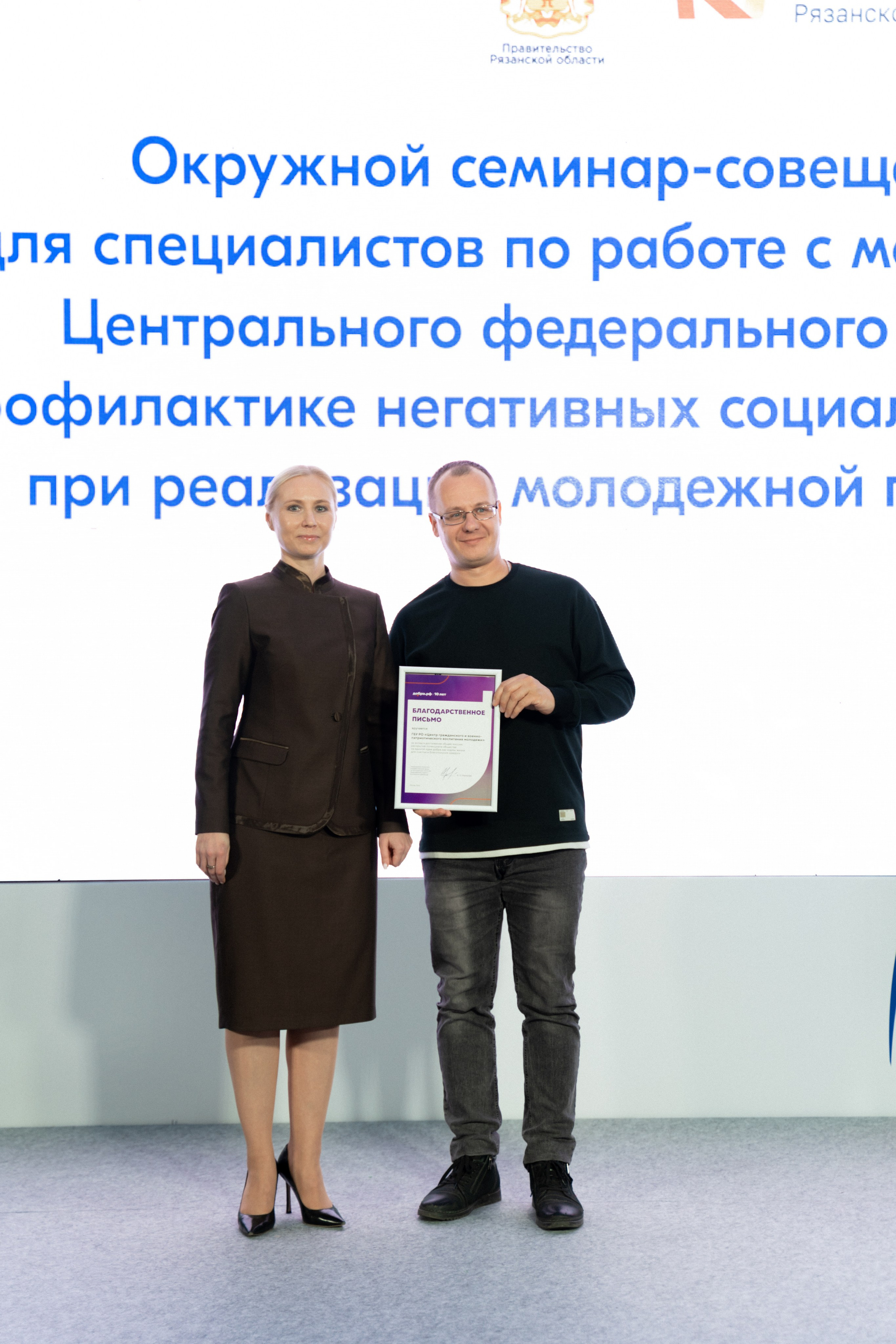 Окружной семинар в сфере профилактики от Росмолодежи в Амаксе 2024. Фотограф Надежда Погребняк | Рязань | Москва