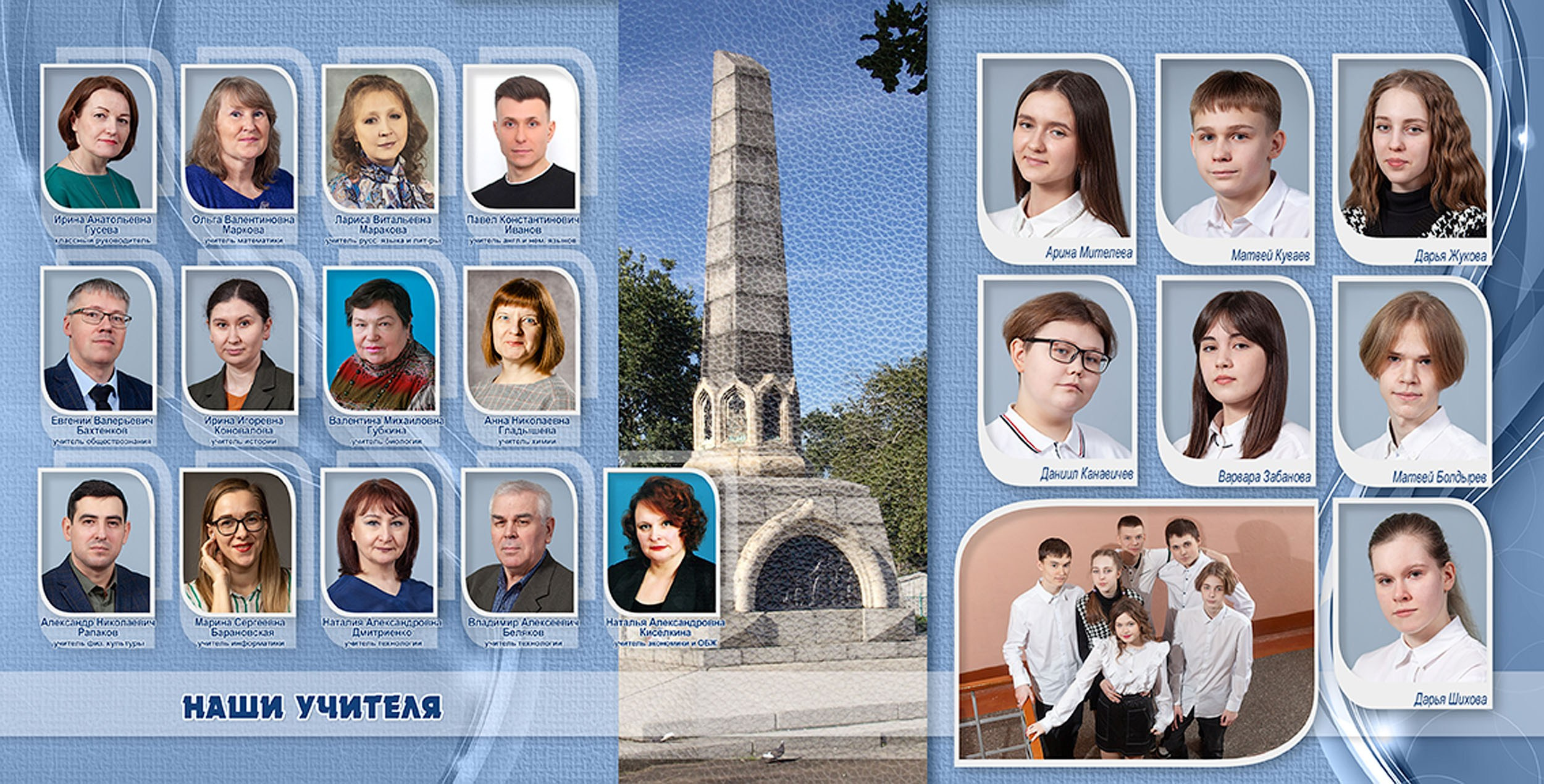 2022-23 ШК-33 9А Выпускной альбом «Стандарт»