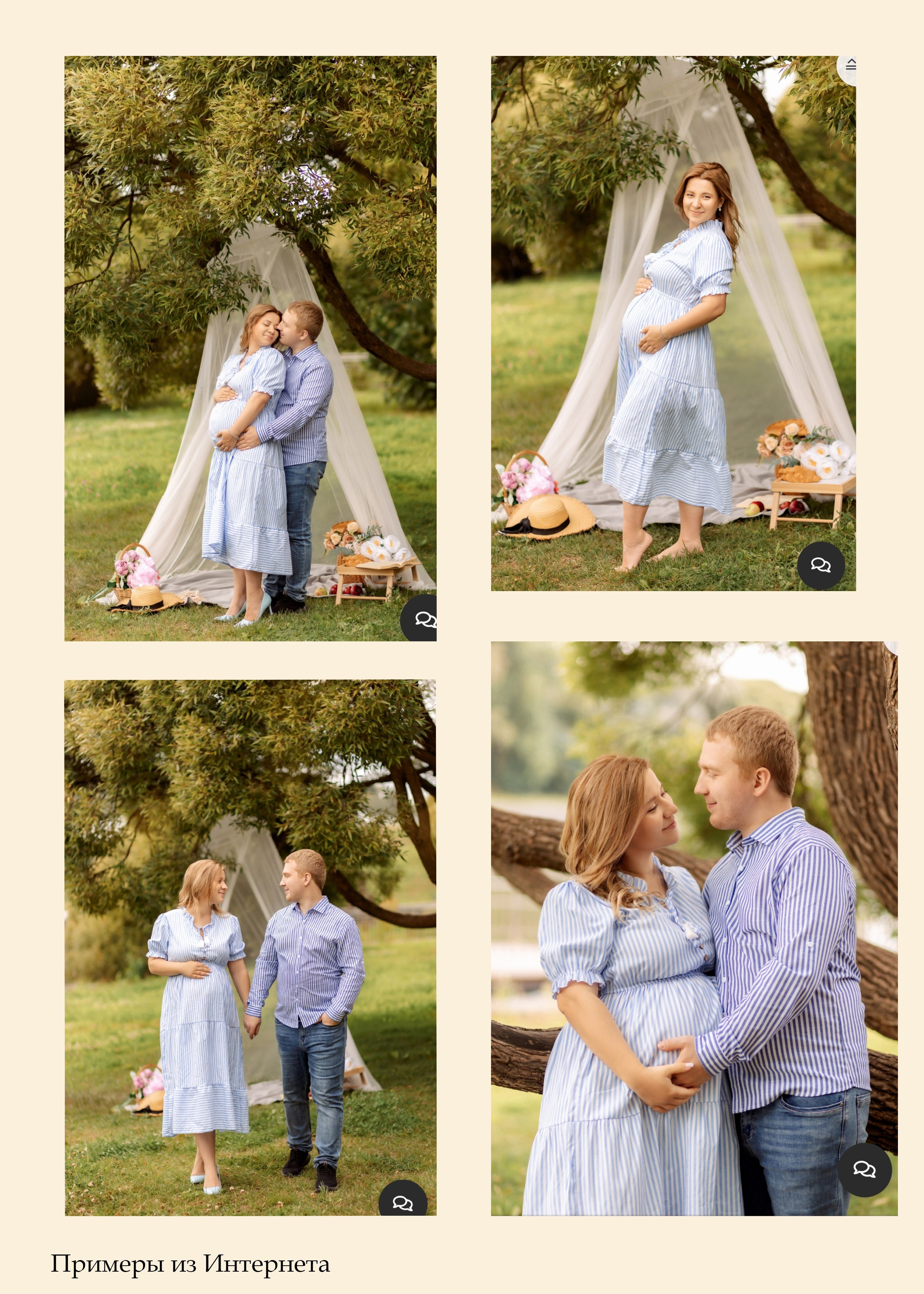 БЕРЕММЕНОСТЬ