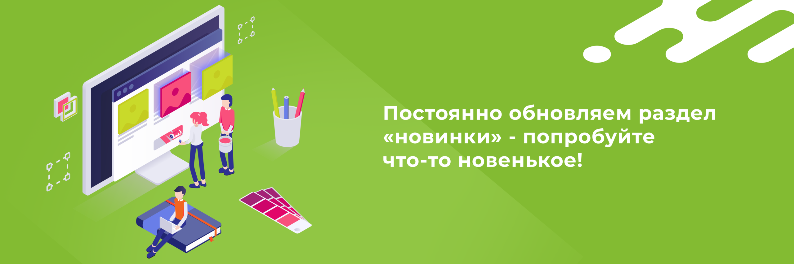 Web — дизайн