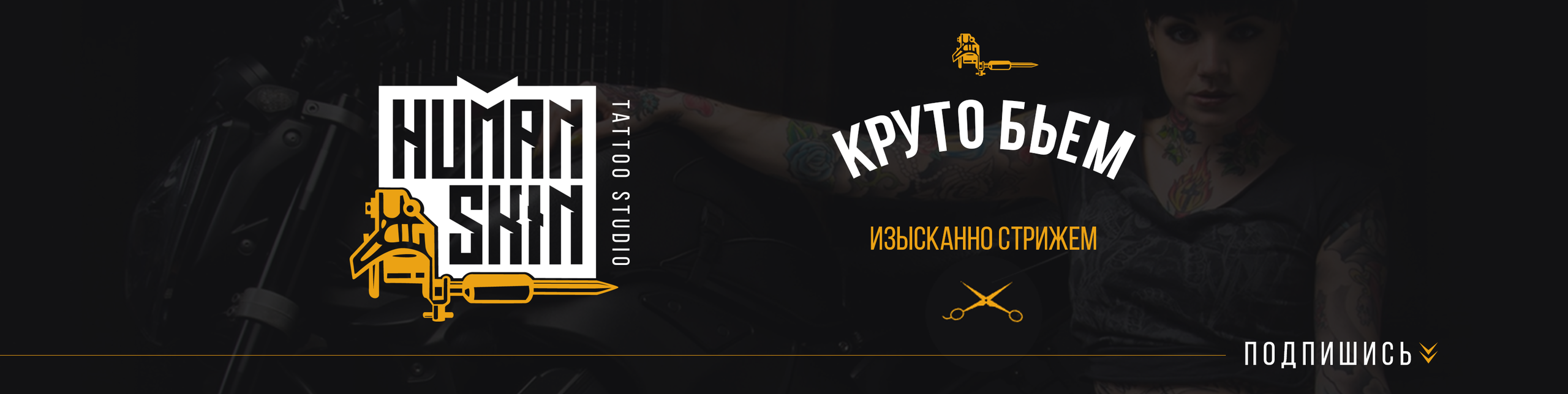 SММ — дизайн