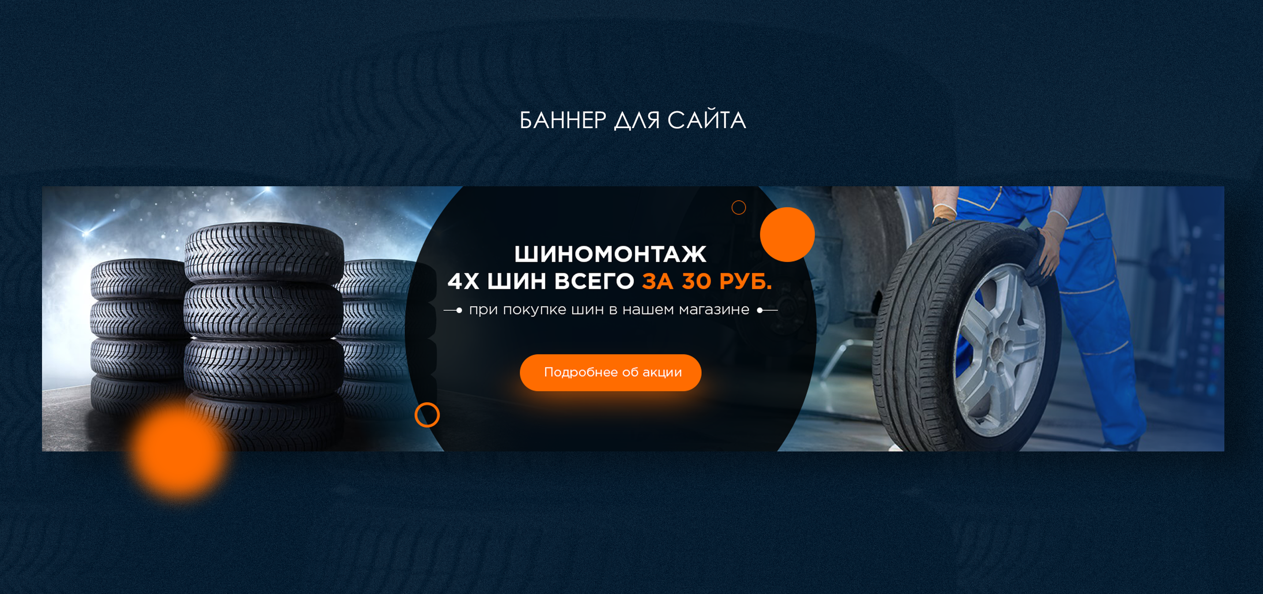 Web — дизайн