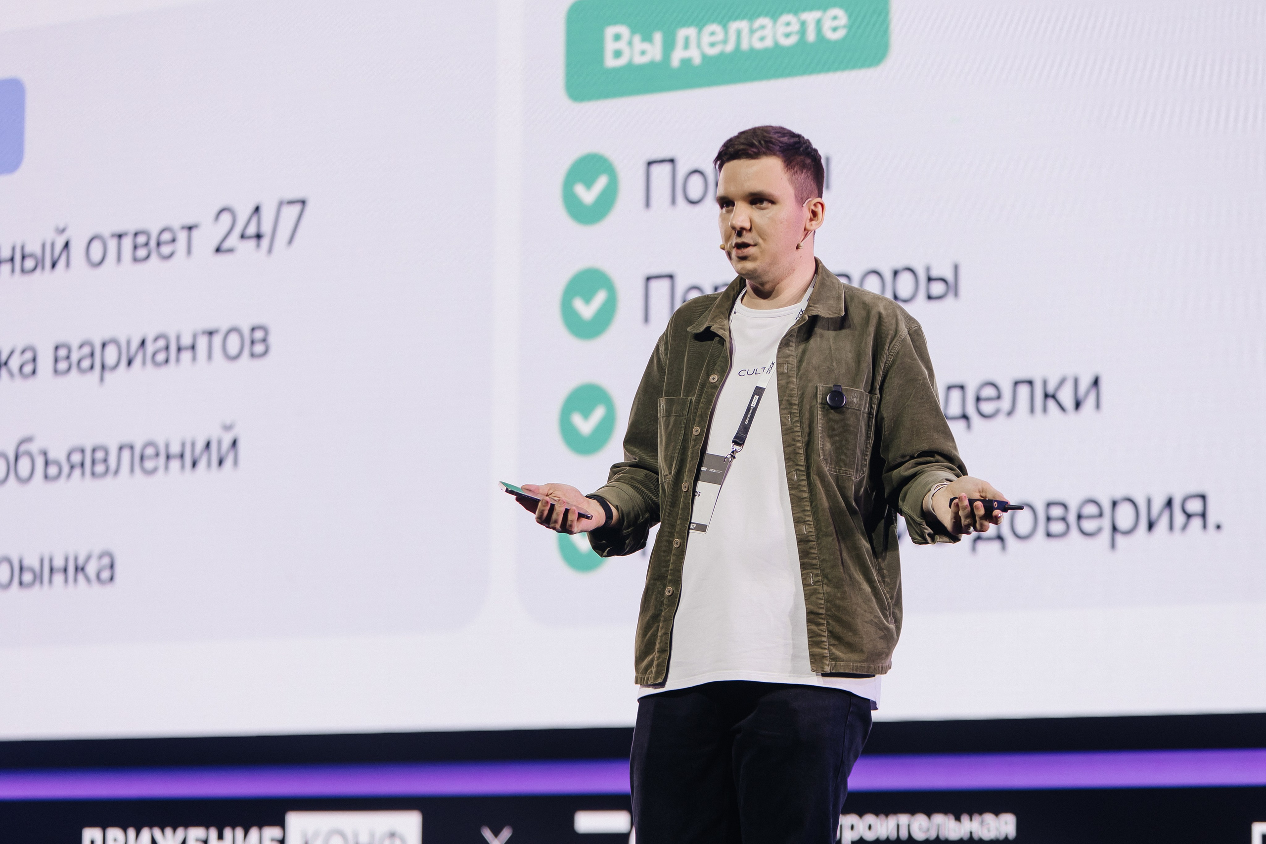 ДВИЖЕНИЕ.КОНФ: КОНФЕРЕНЦИЯ ПО ПРОДАЖАМ И ЛИЧНОМУ БРЕНДУ В НЕДВИЖИМОСТИ |САНКТ-ПЕТЕРБУРГ, 2025. Five Media — репортажный фотограф Москва | Мск