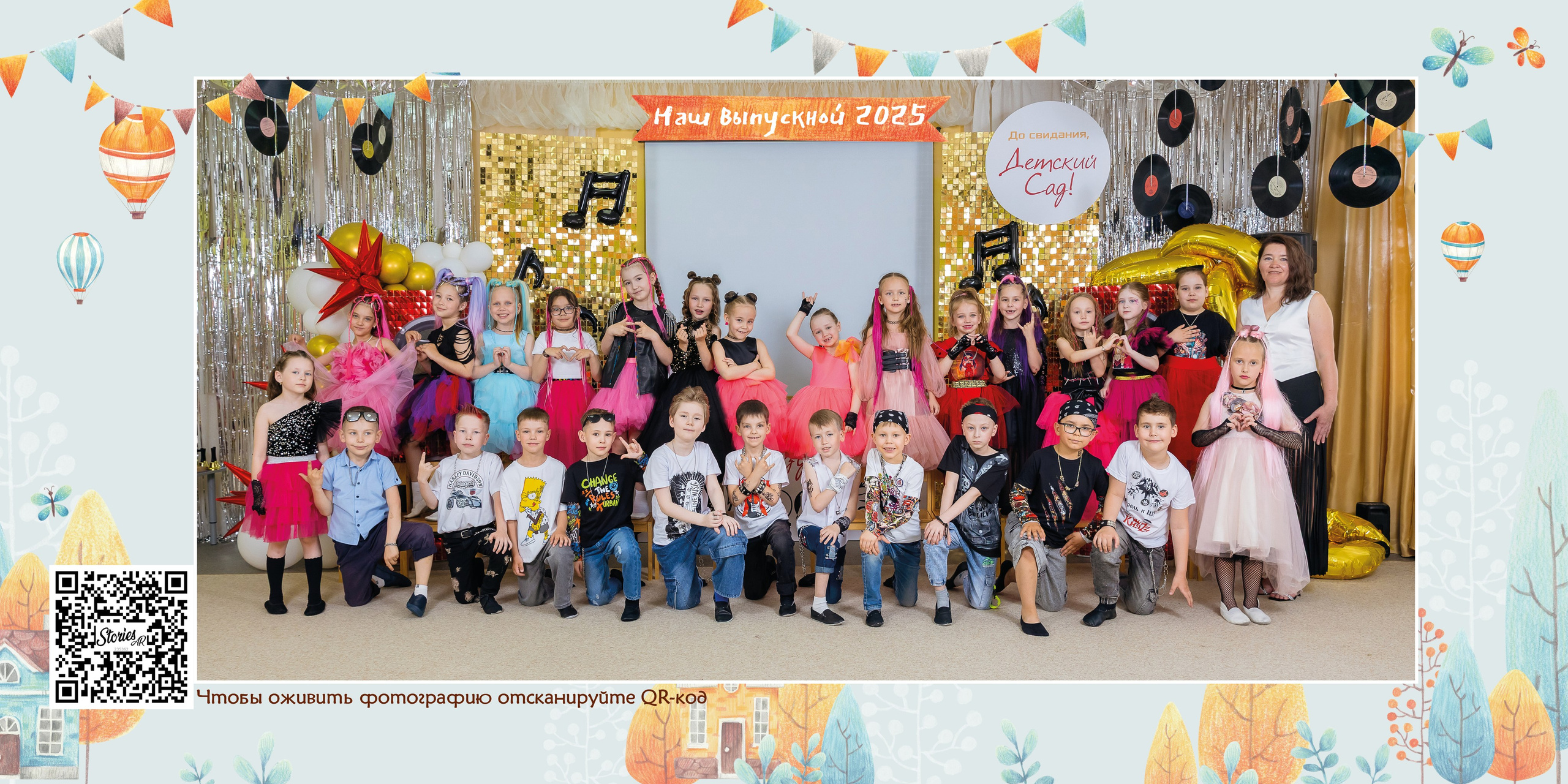 Домики. Выпускные альбомы Набережные Челны