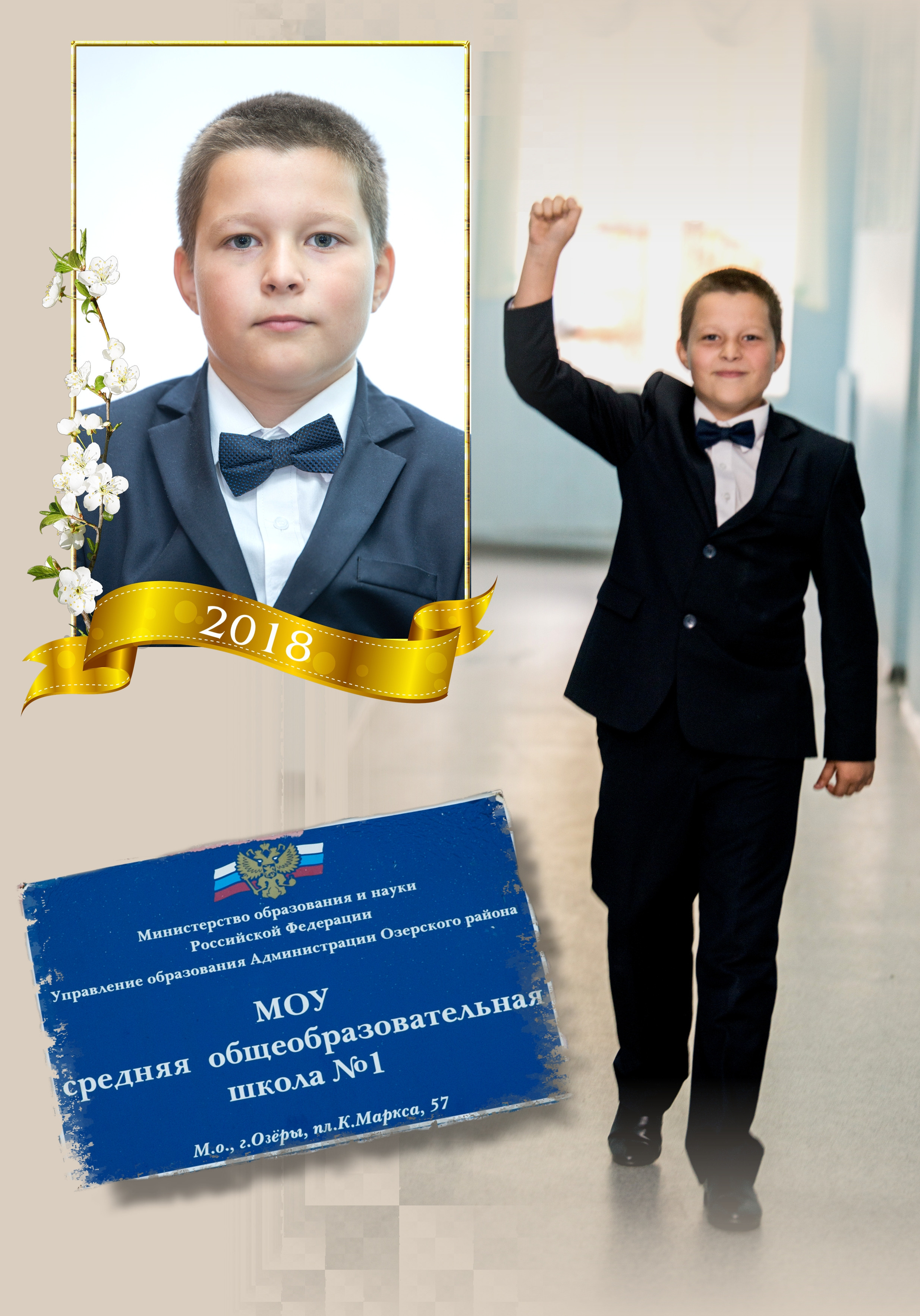 Выпускная фотокнига 4 класса. Фотограф Сологуб Алексей Семенович