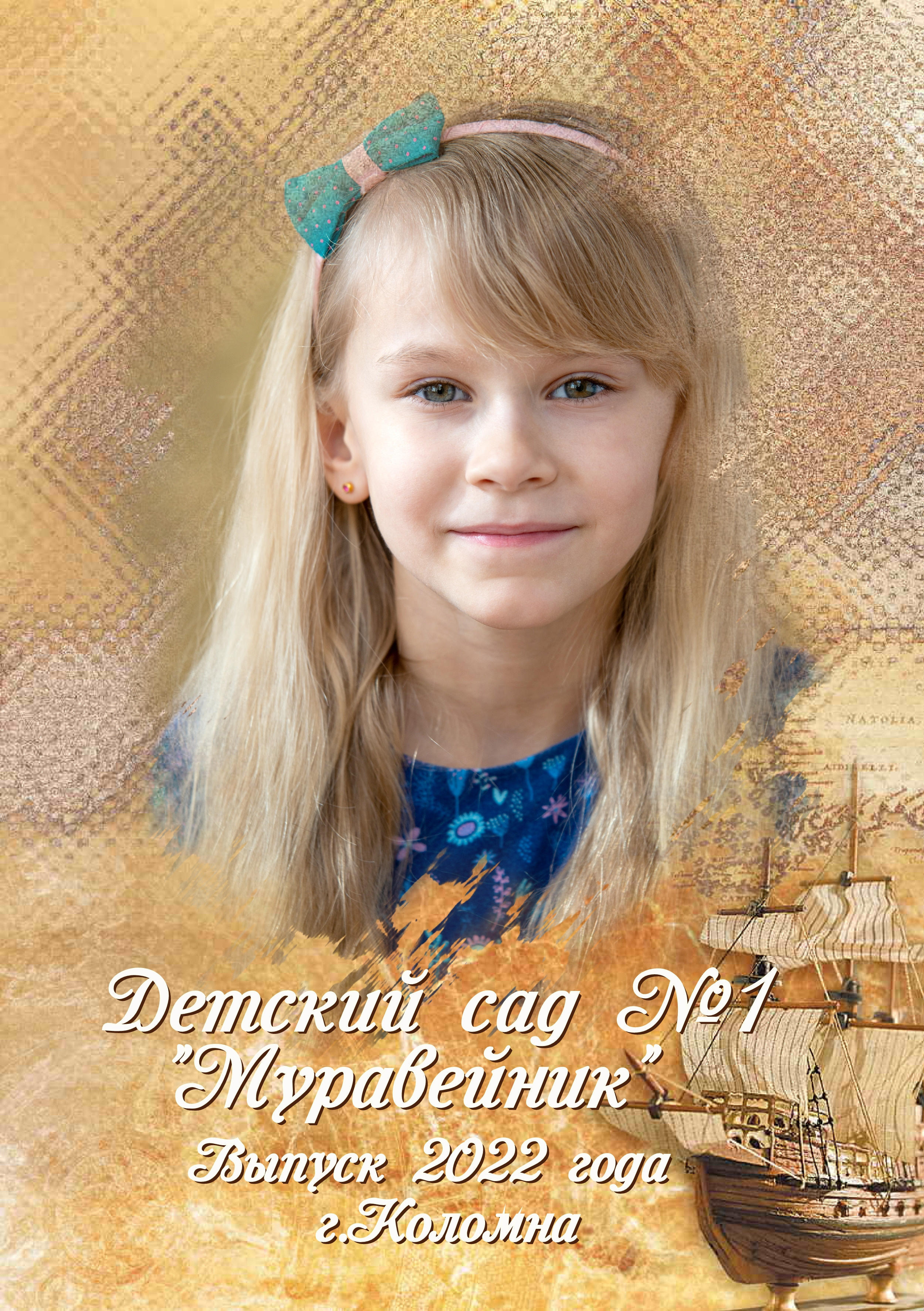 Выпускная фотокнига детского сада. Фотограф Сологуб Алексей Семенович