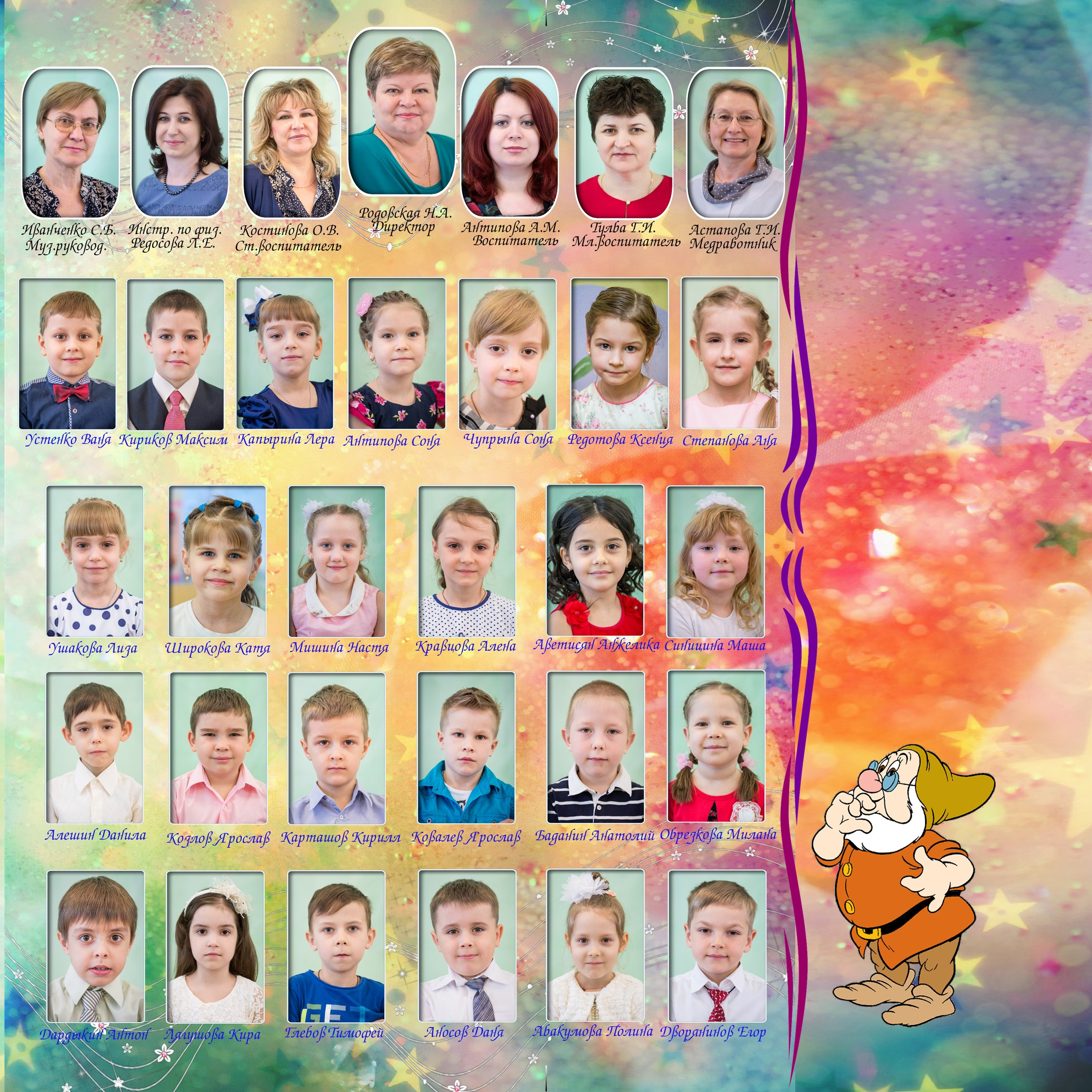 Д. С. № 4 «Веснушки», 2016 год. Фотограф Сологуб Алексей Семенович