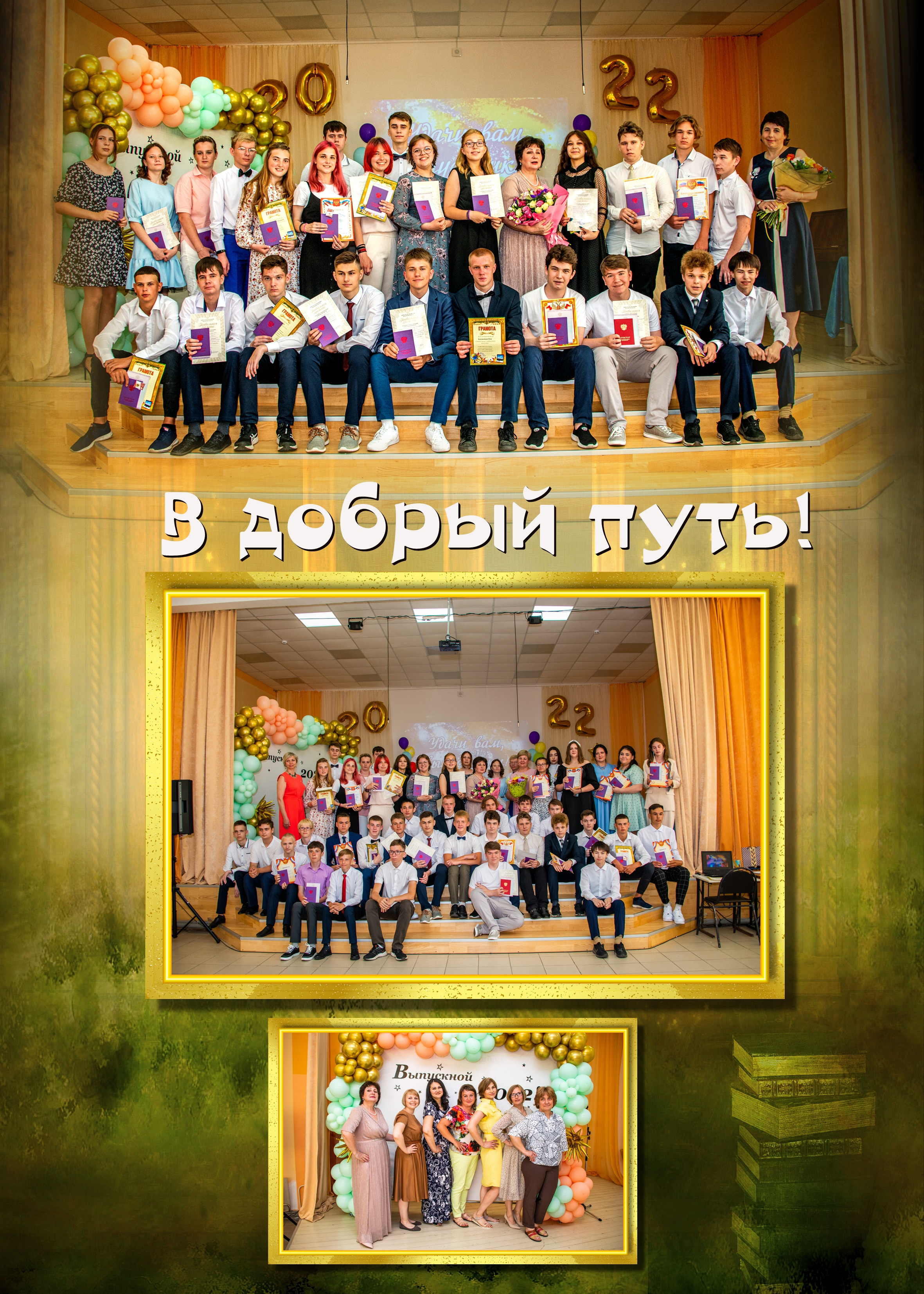 Выпускная фотокнига 9 класса. Фотограф Сологуб Алексей Семенович
