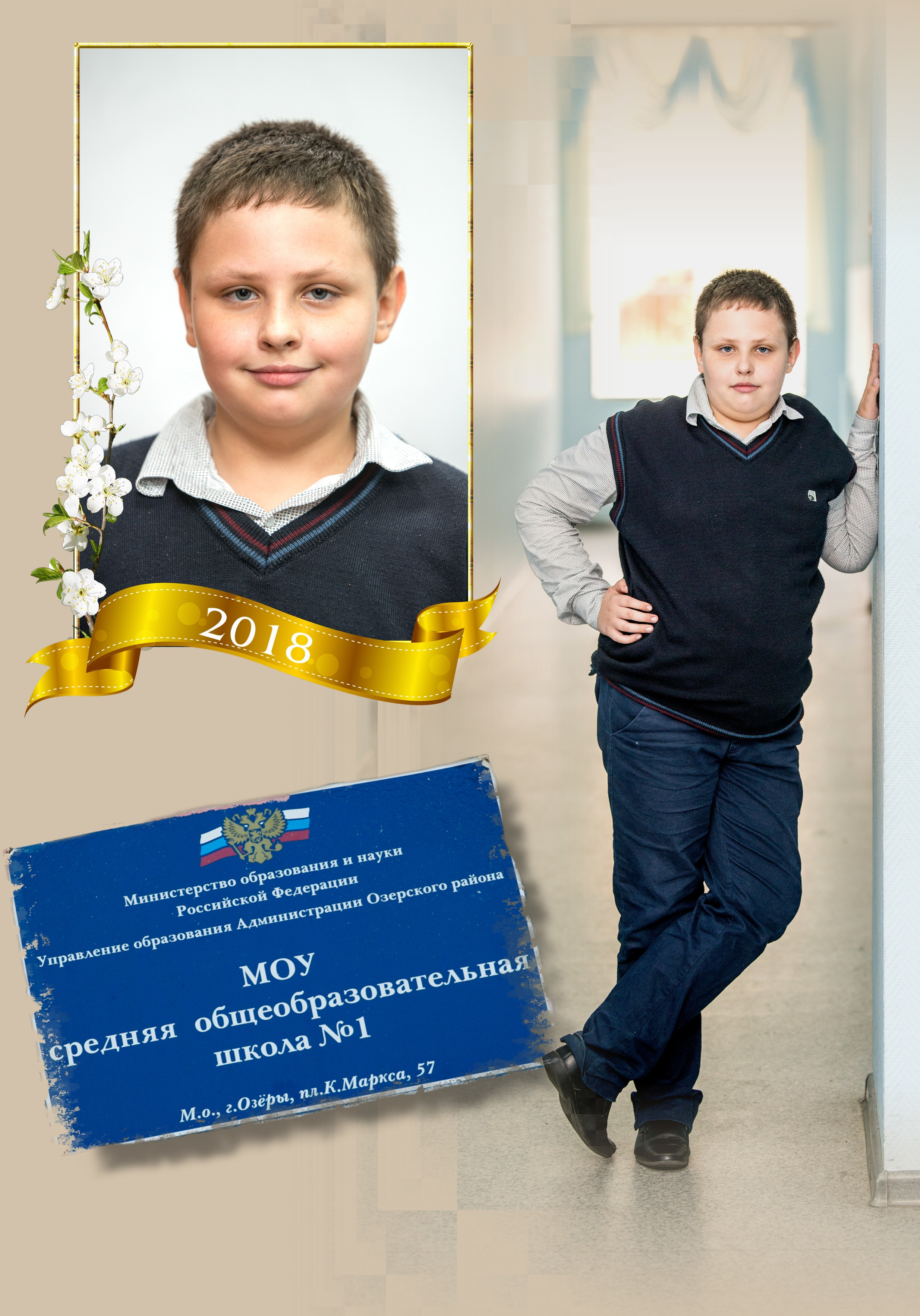 Выпускная фотокнига 4 класса. Фотограф Сологуб Алексей Семенович