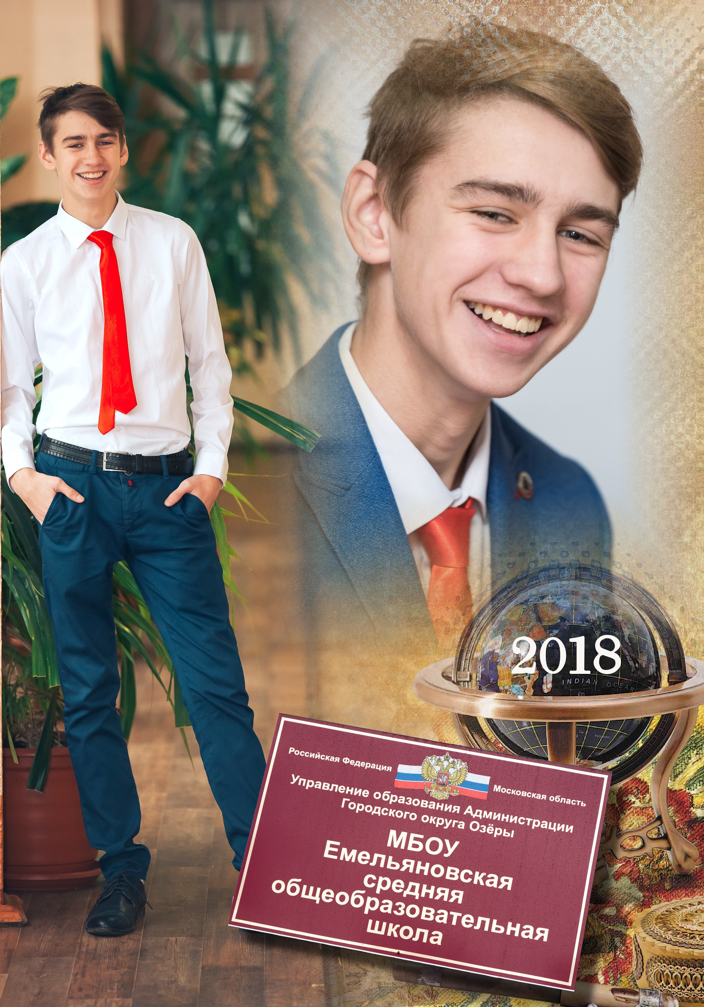Выпускная фотокнига 11 класса. Фотограф Сологуб Алексей Семенович