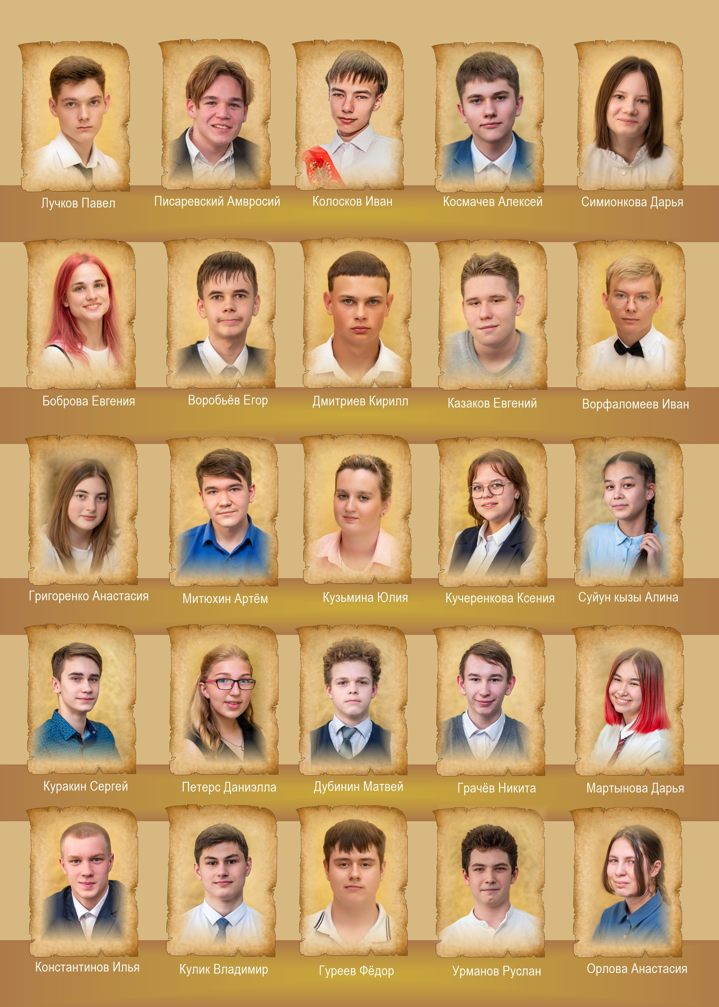 Выпускная фотокнига 9 кл. Фотограф Сологуб Алексей Семенович