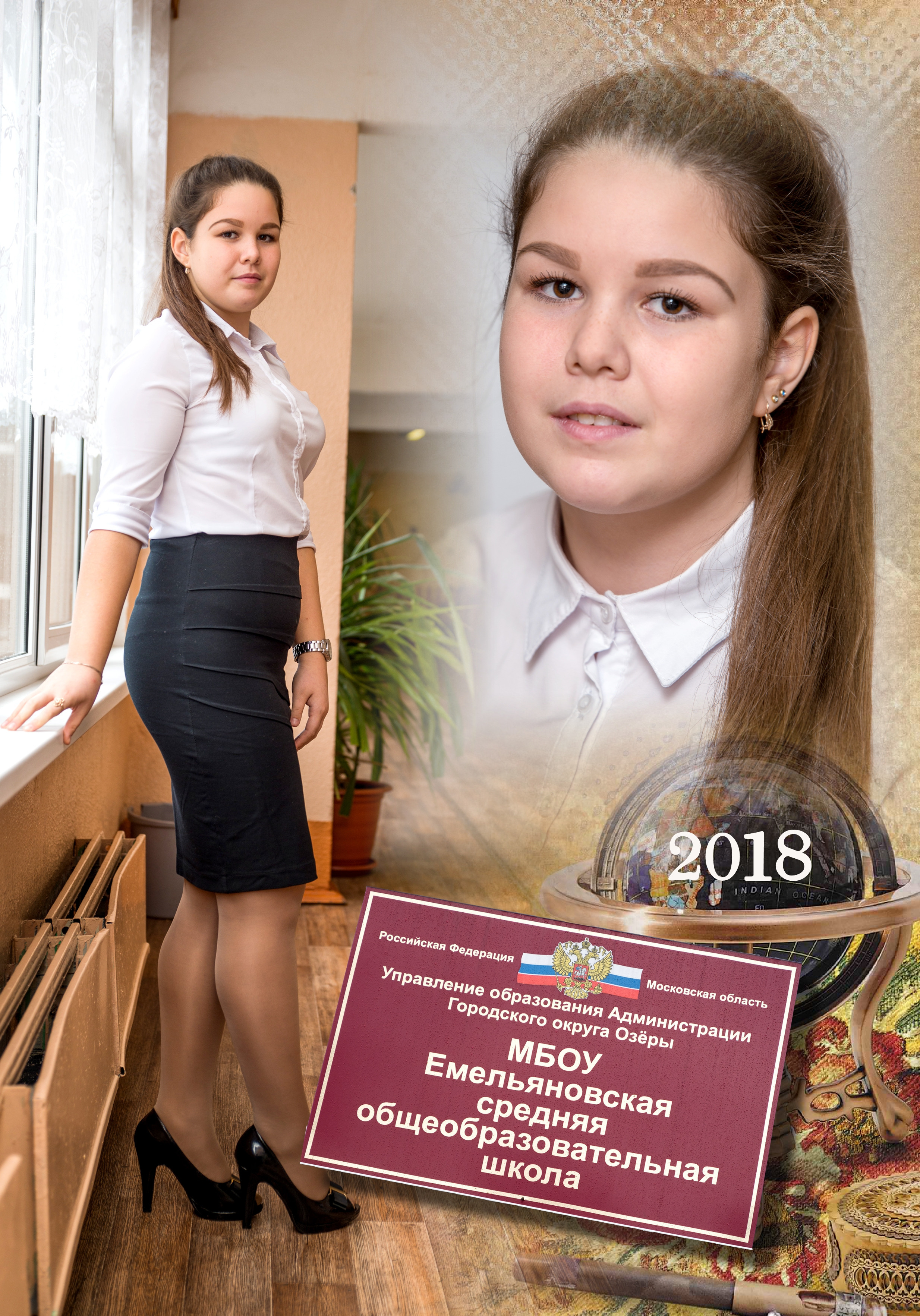 Выпускная фотокнига 11 класса. Фотограф Сологуб Алексей Семенович