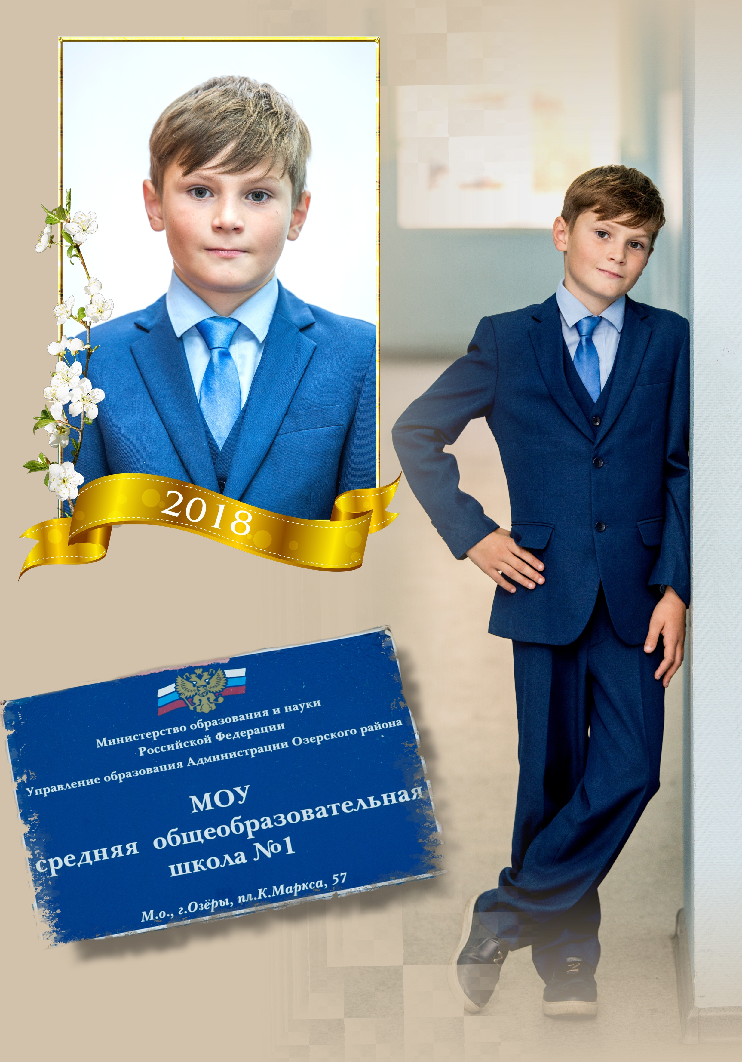 Выпускная фотокнига 4 класса. Фотограф Сологуб Алексей Семенович